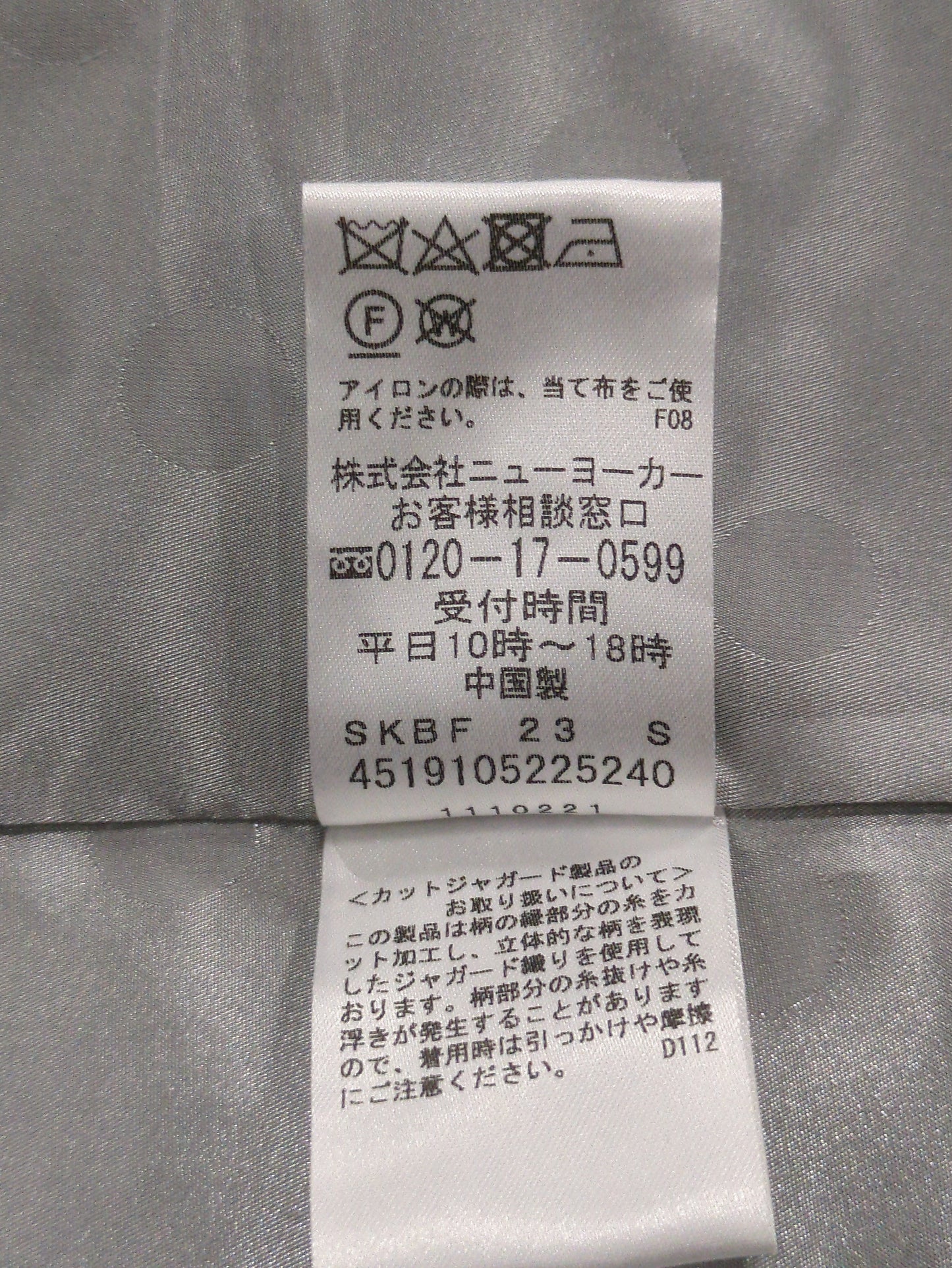 アウター