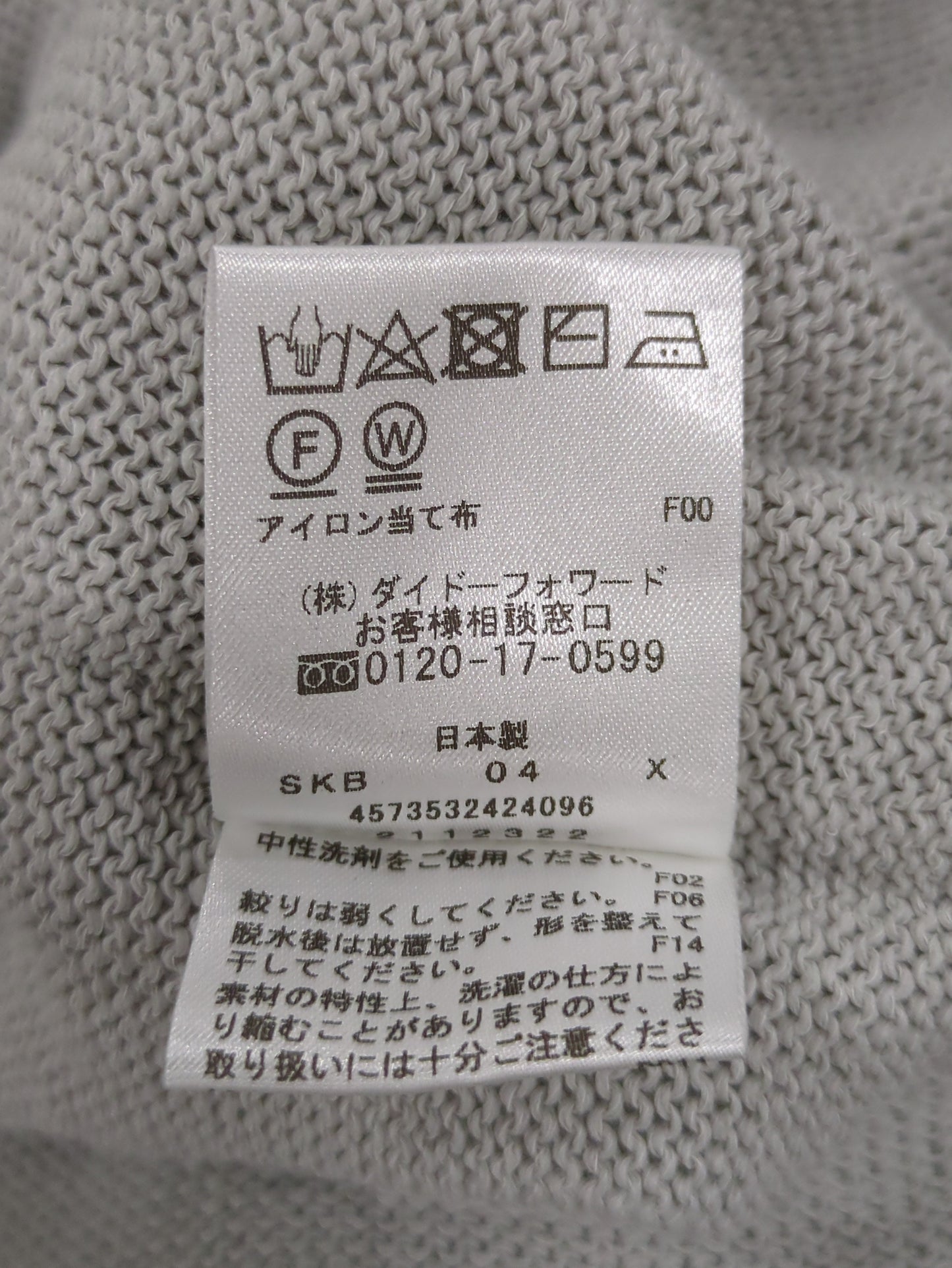ニット