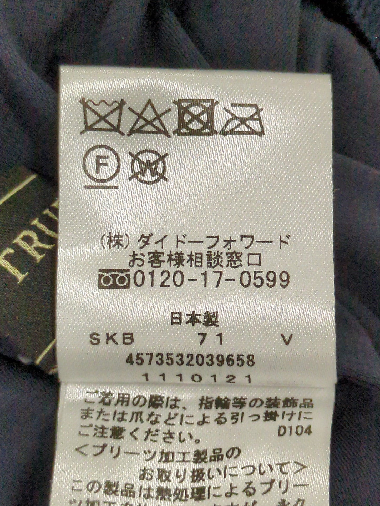 スカート