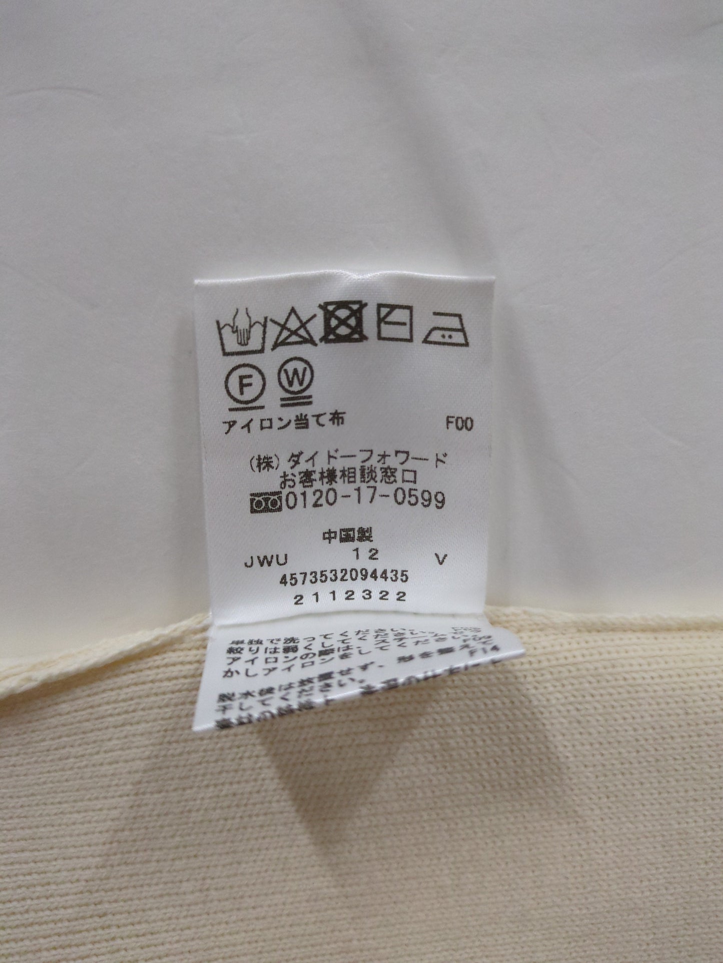 ニット