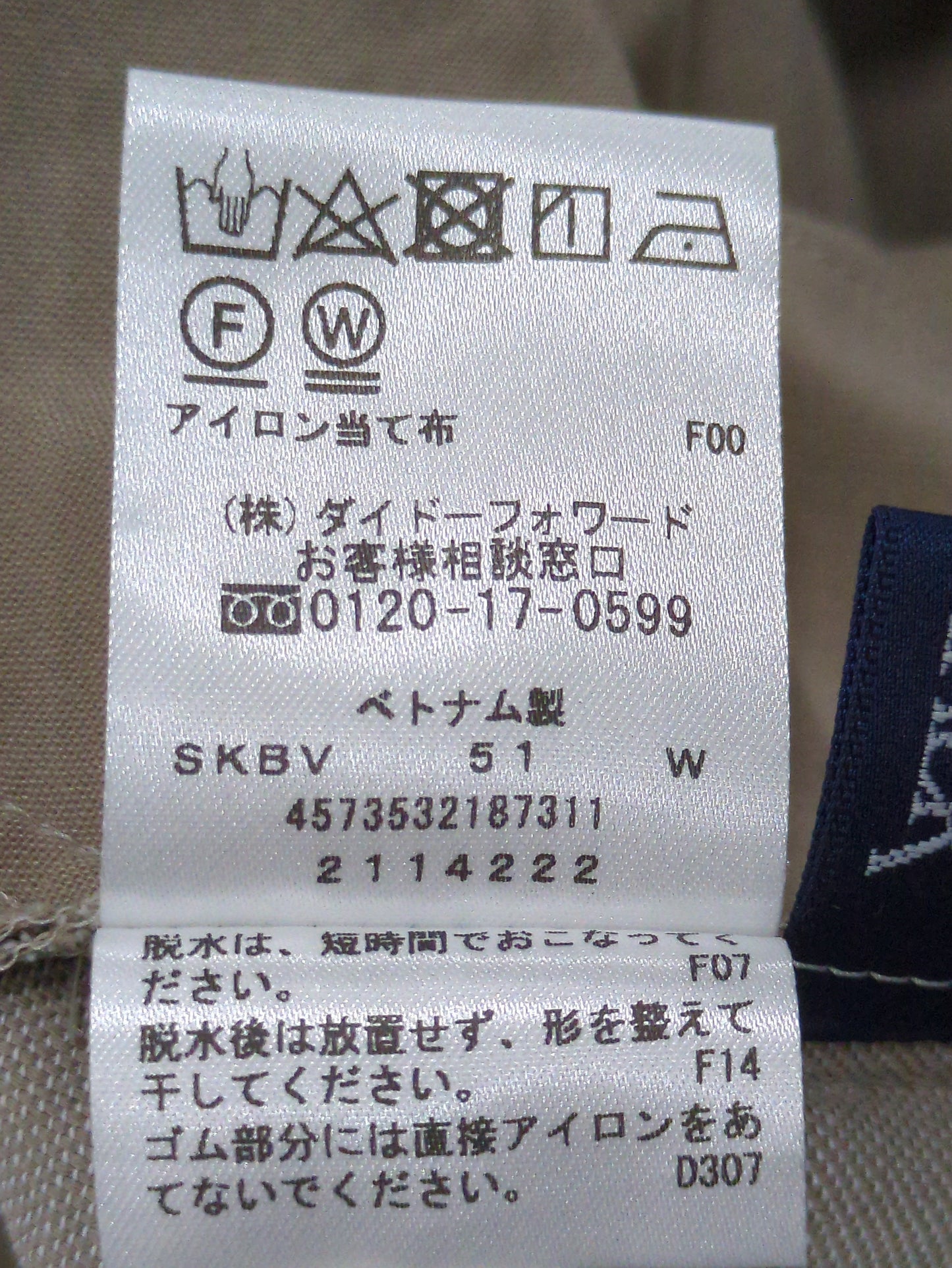 パンツ