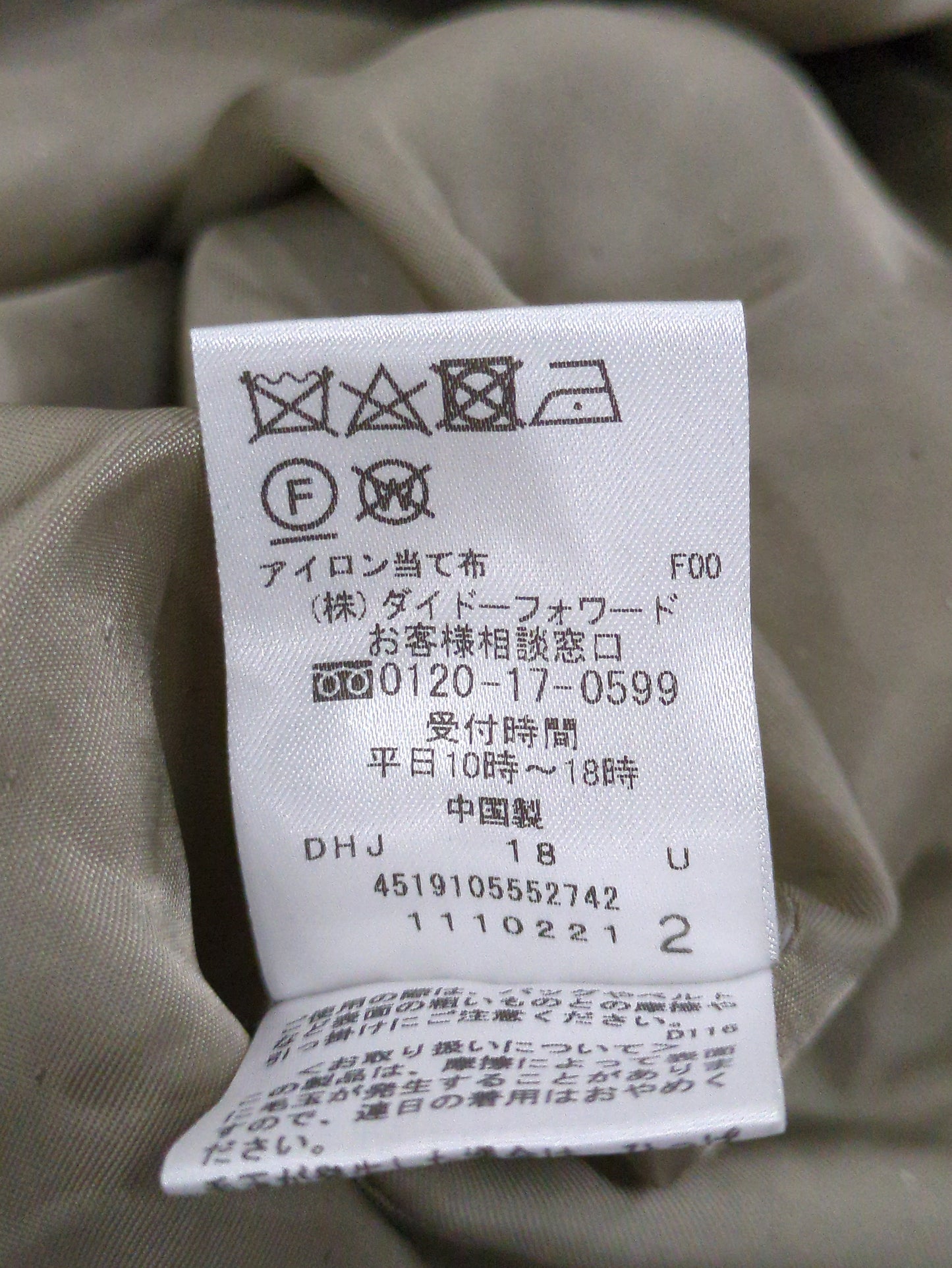 アウター