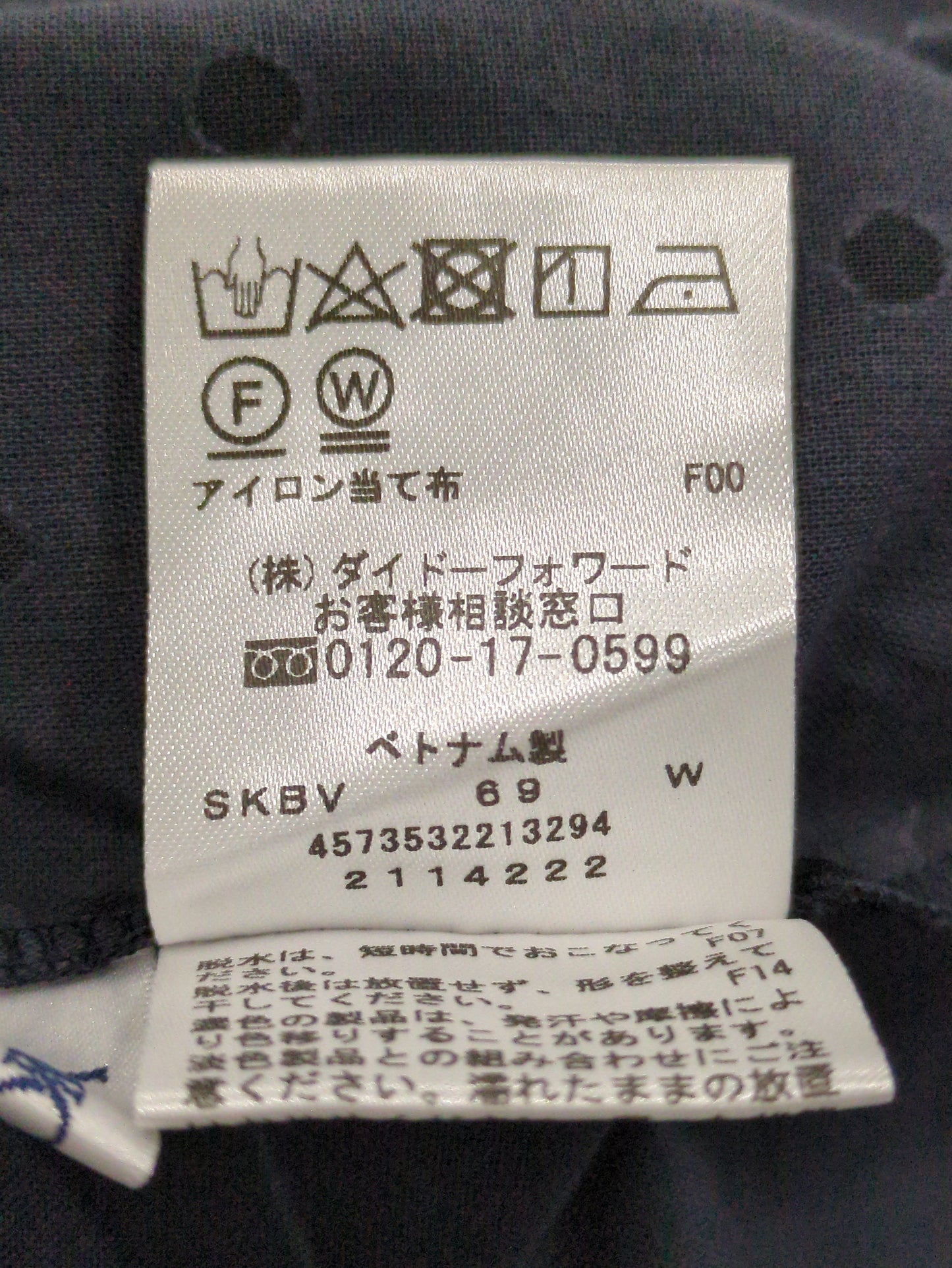 シャツ/ブラウス