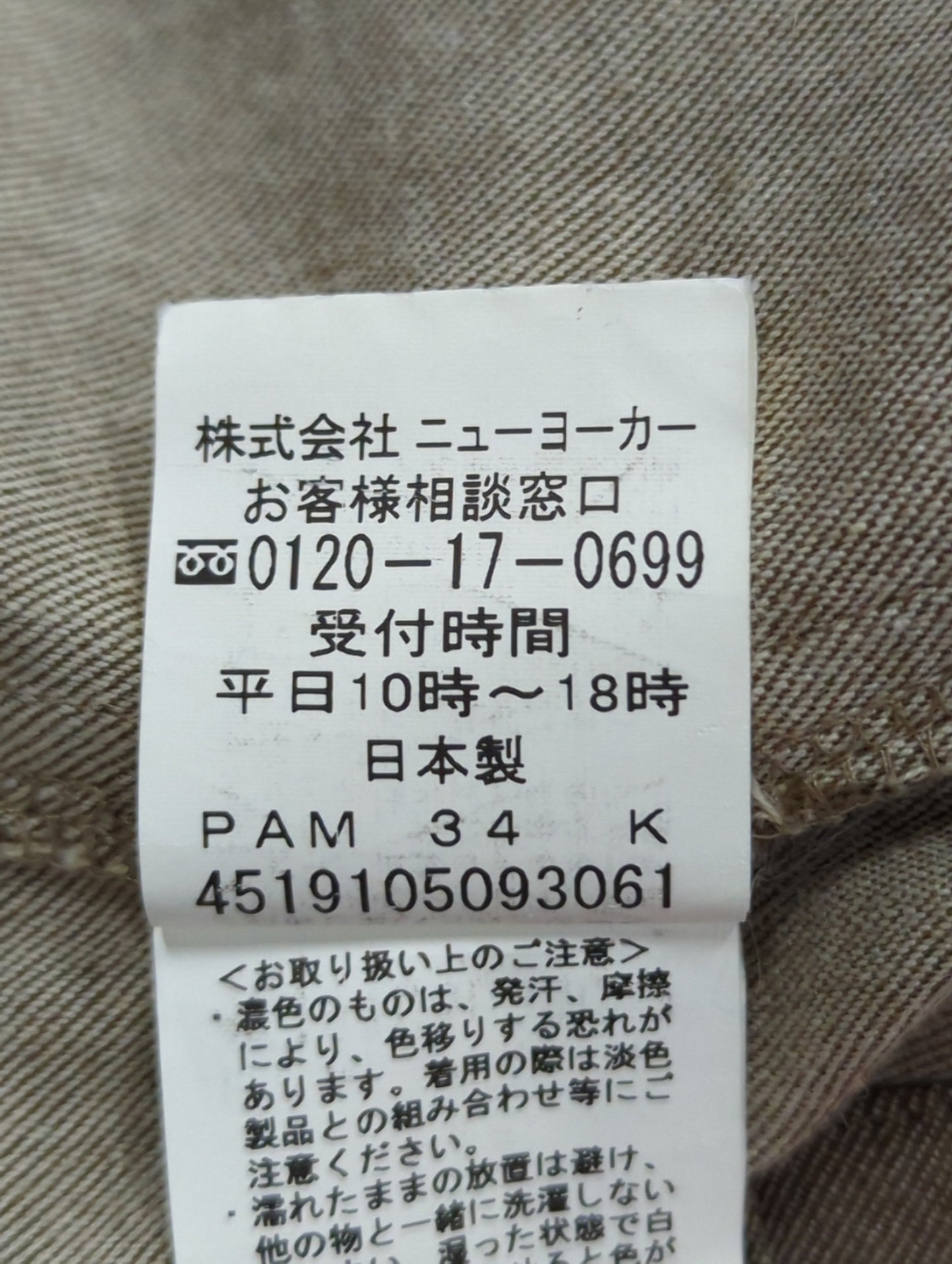 パンツ