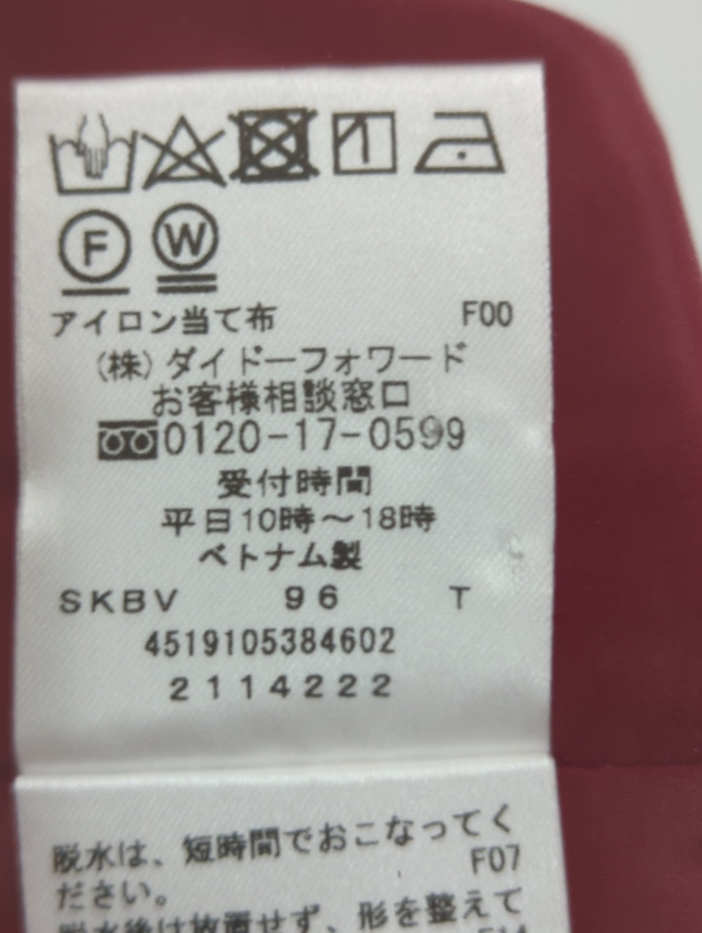 スカート