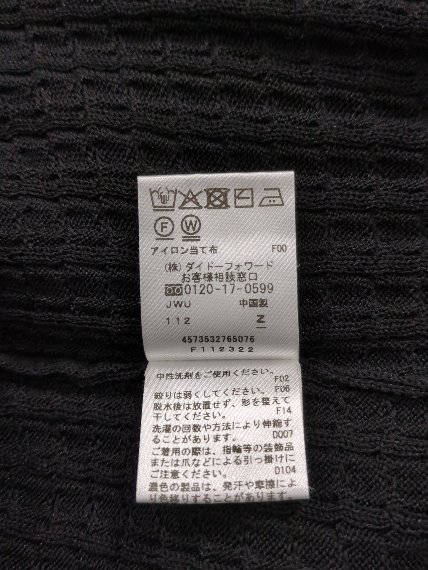 ニット