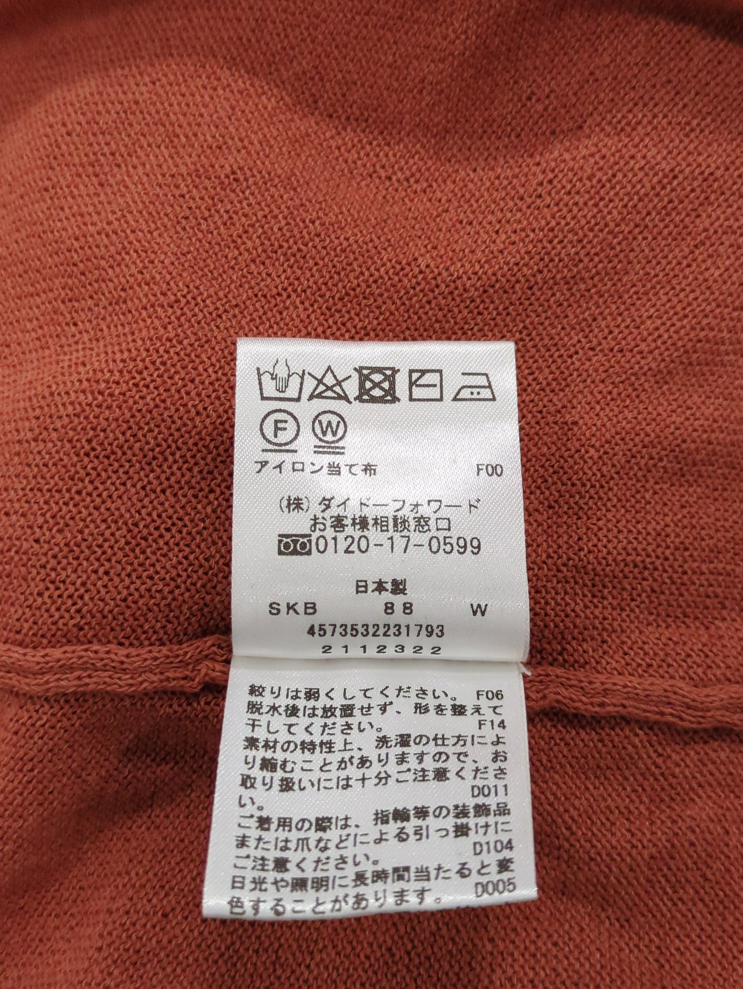 ニット