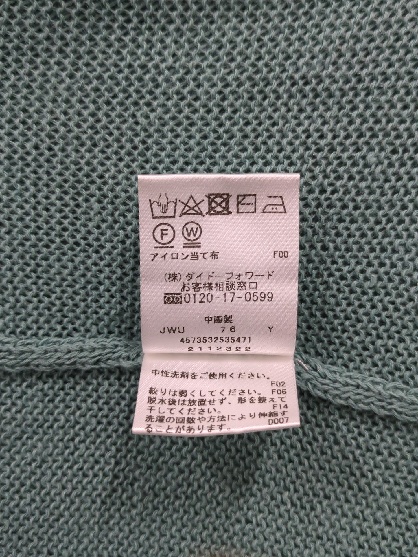 ニット