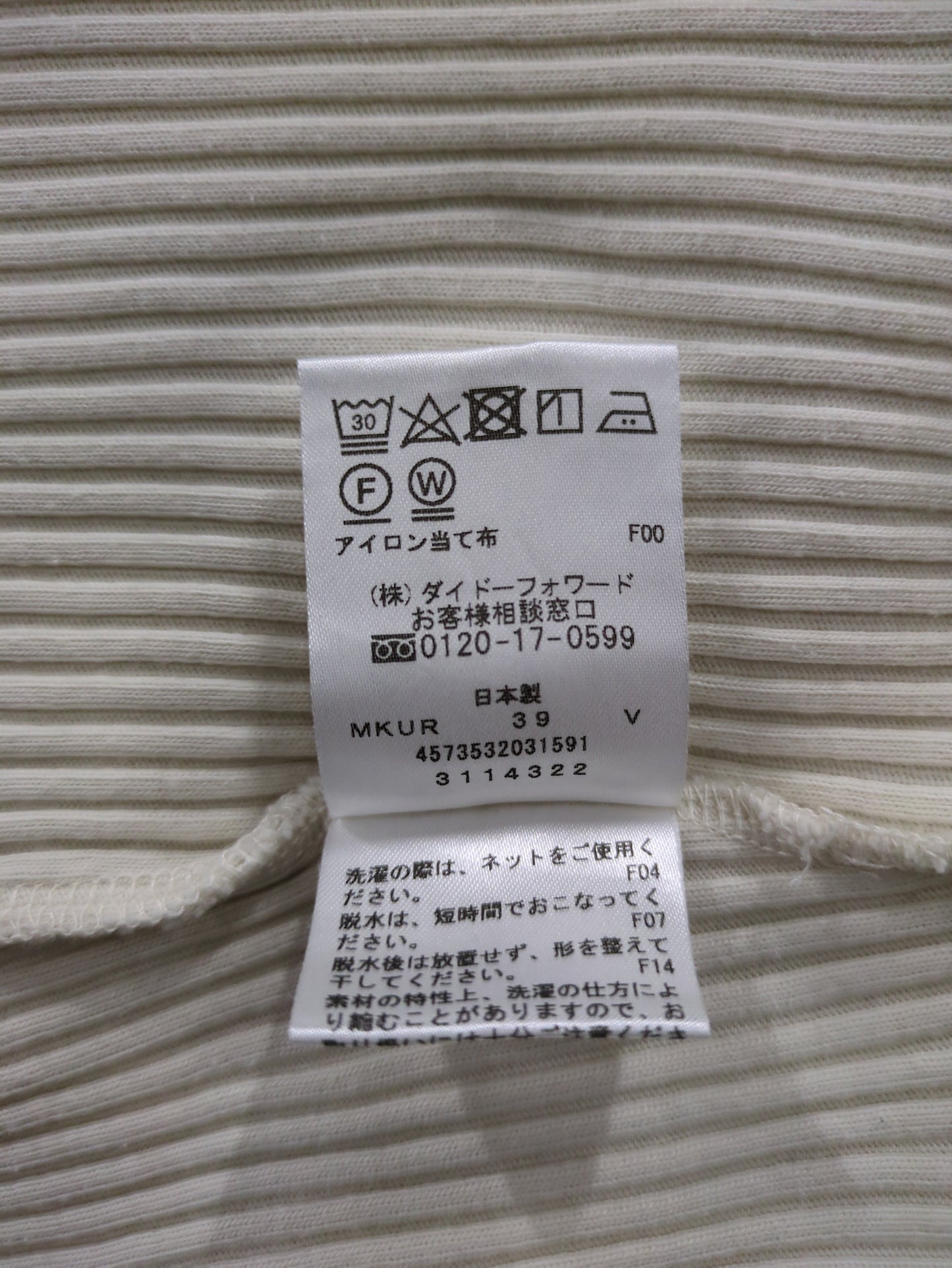スカート