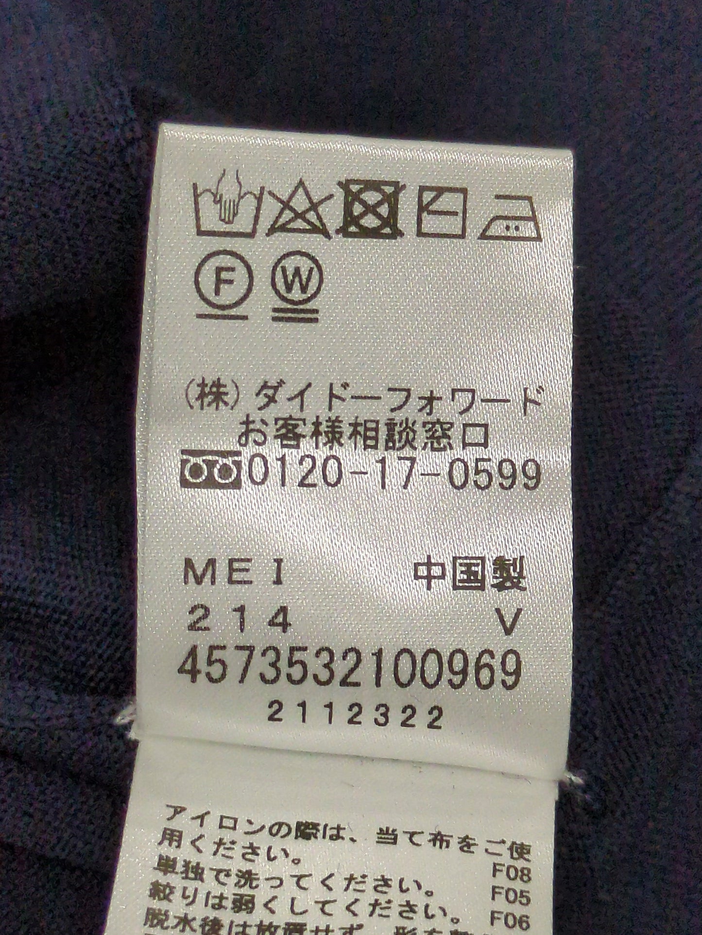 ニット