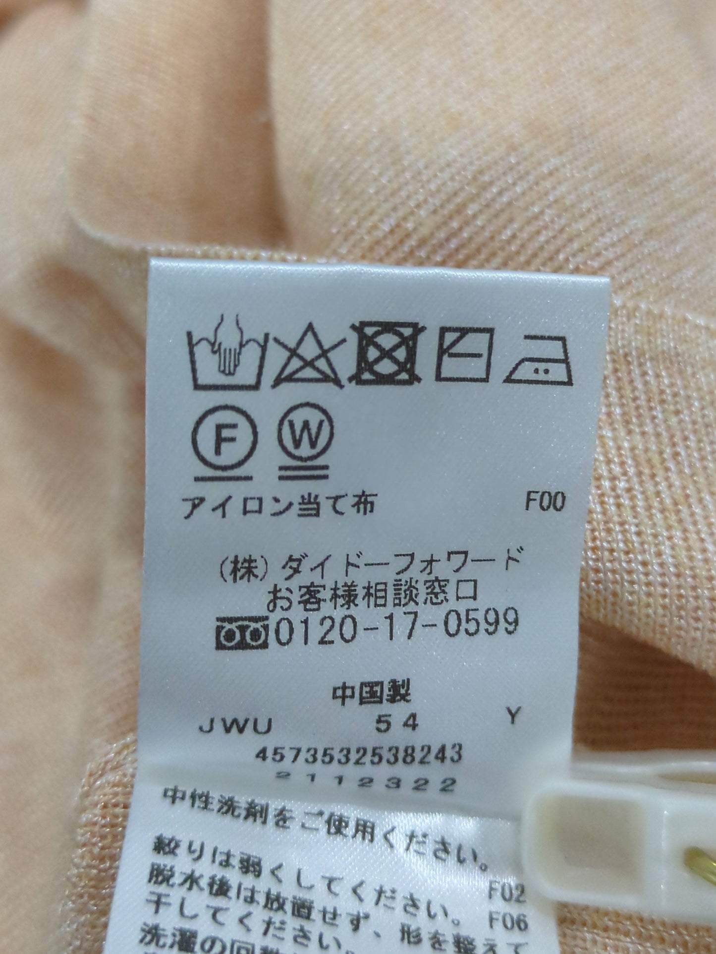 ニット