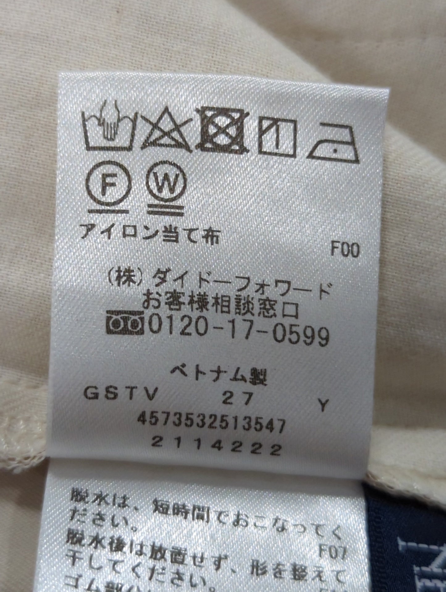 パンツ