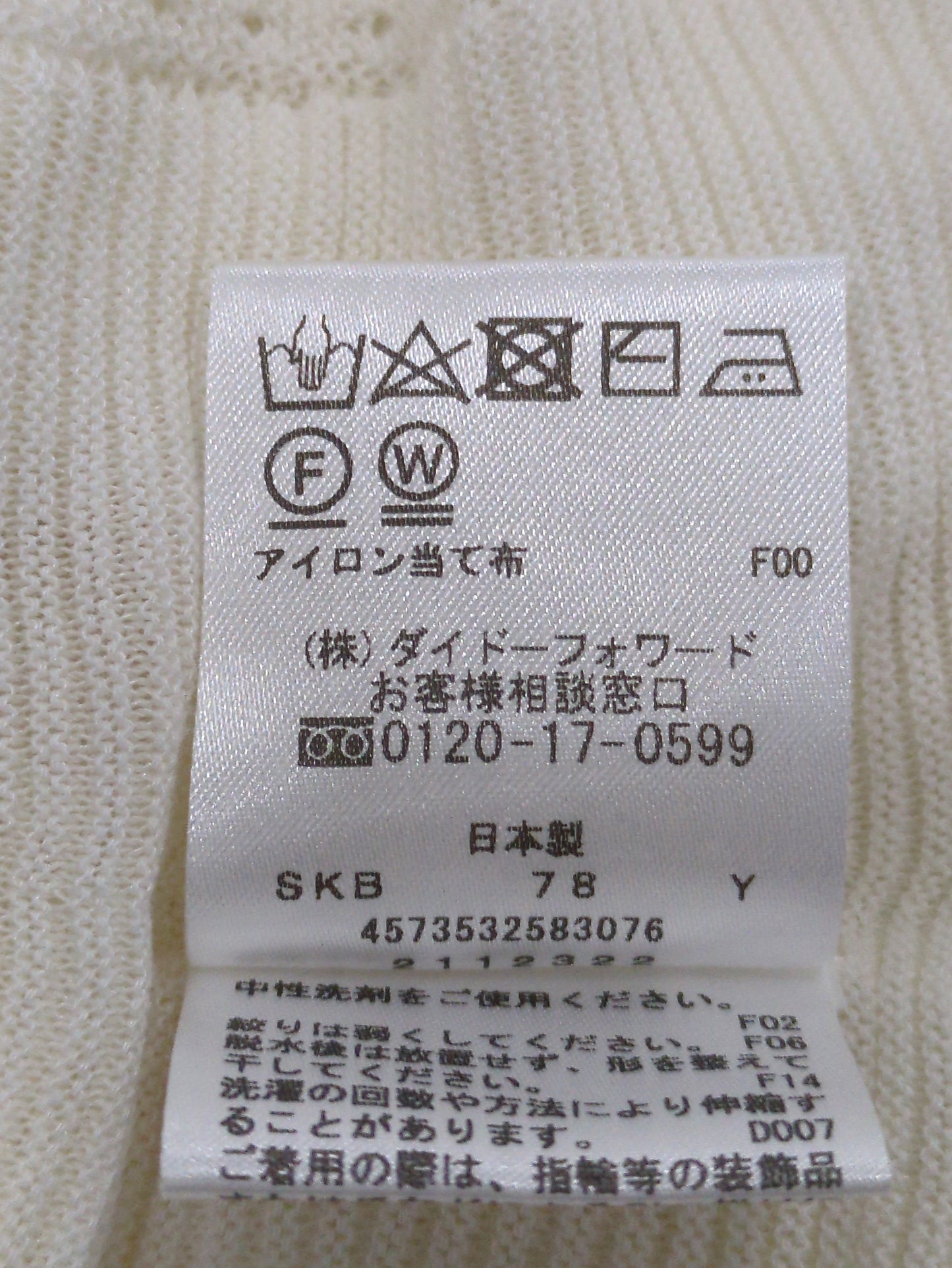 ニット