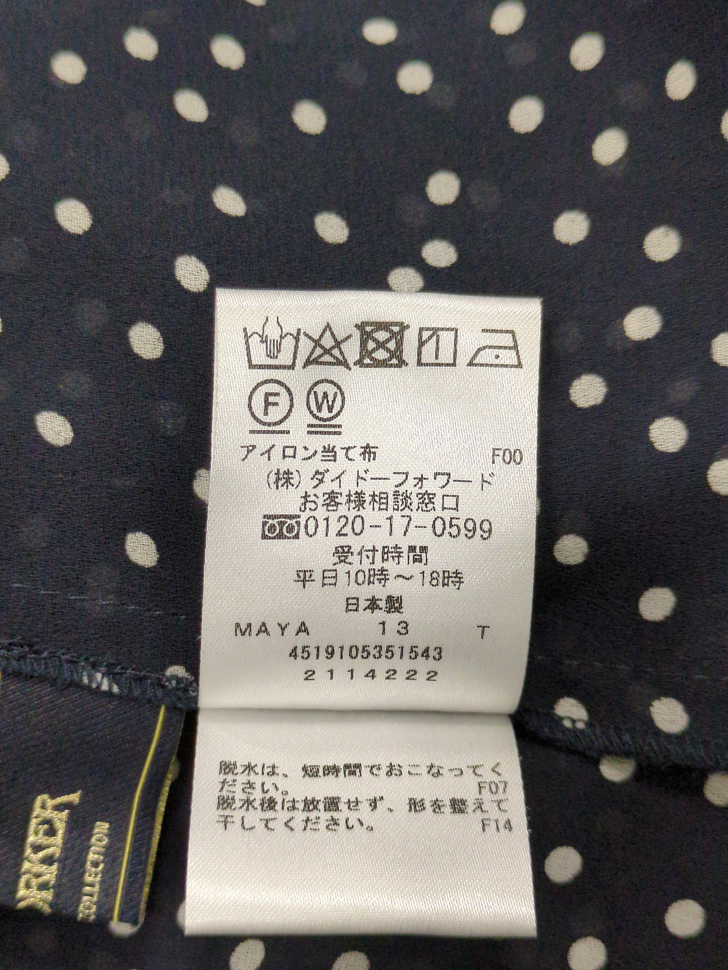トップス