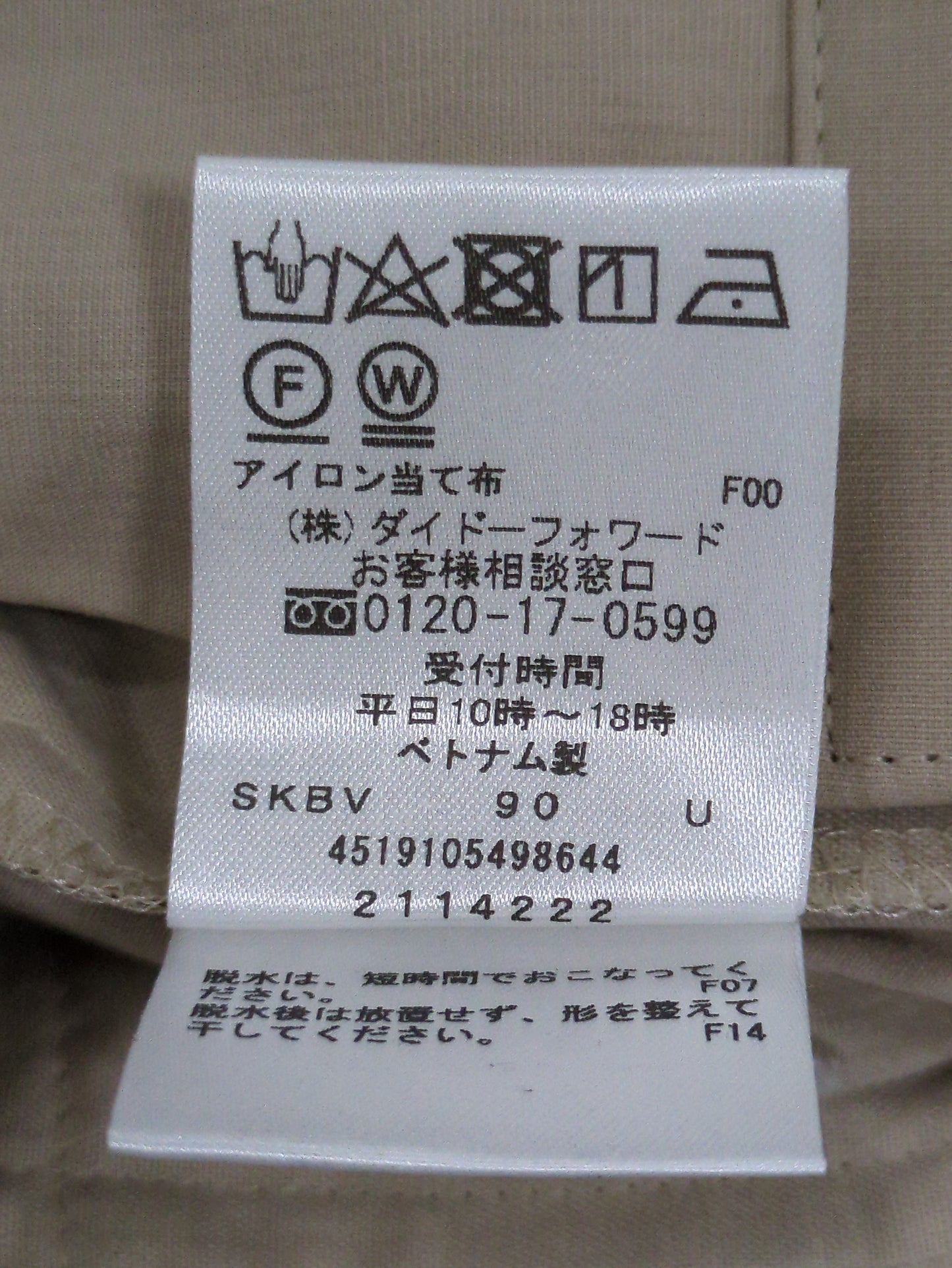 パンツ