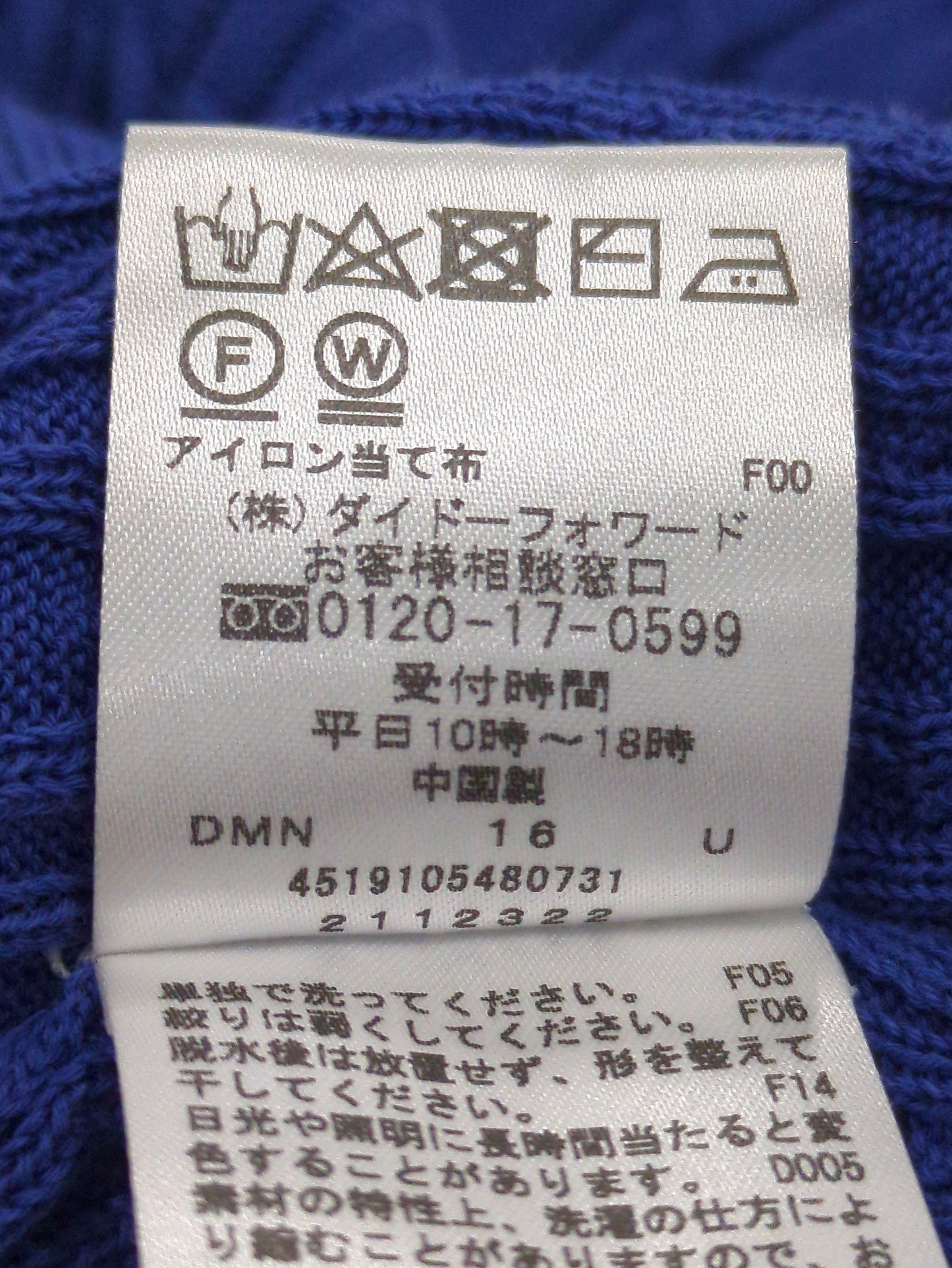 ニット
