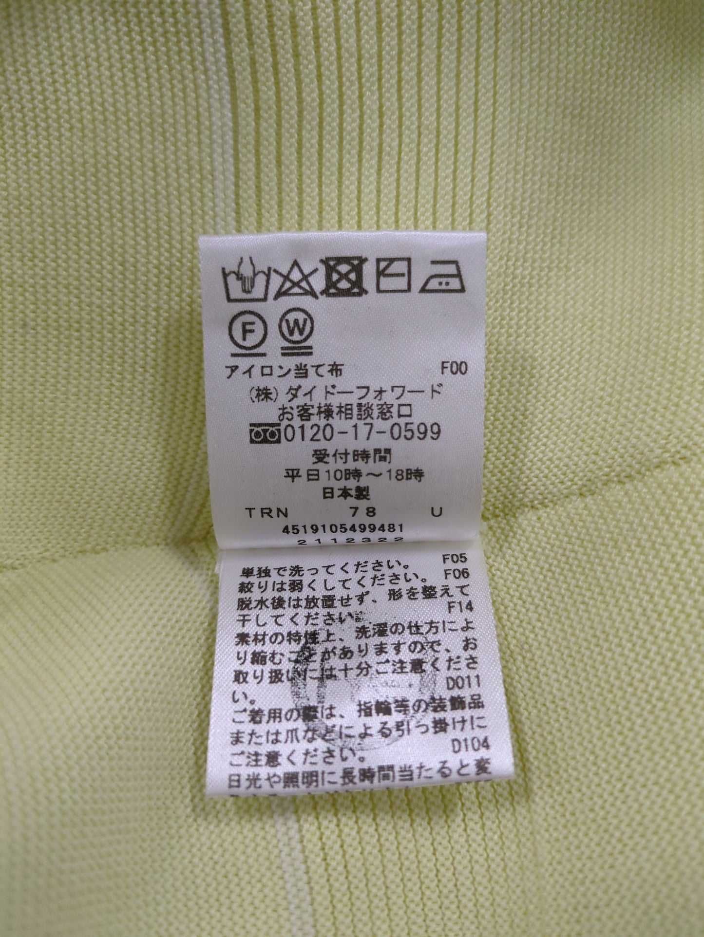 ニット