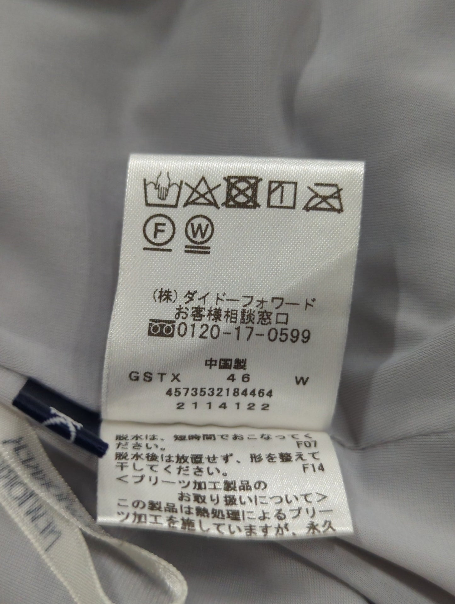 スカート