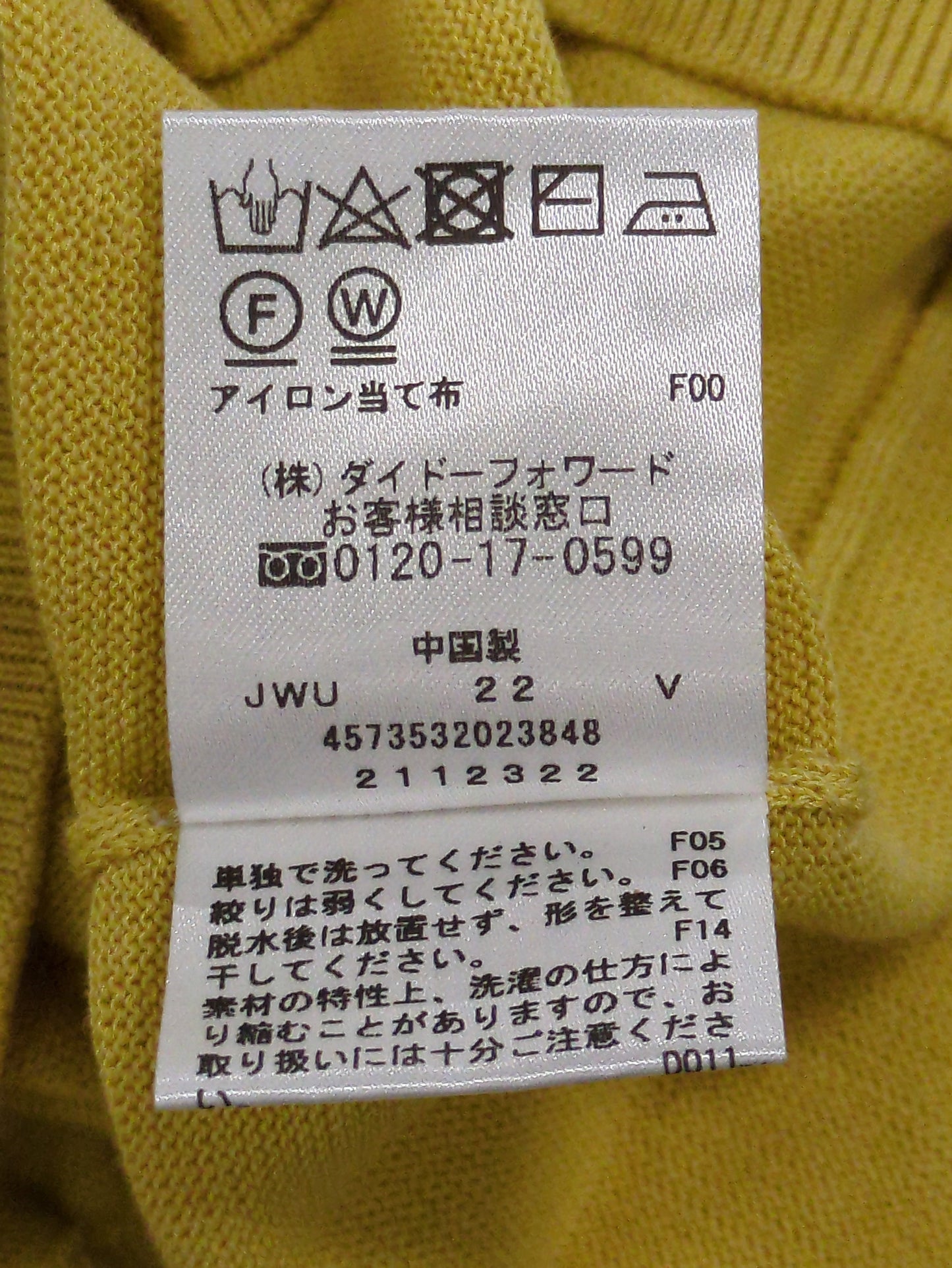 ニット