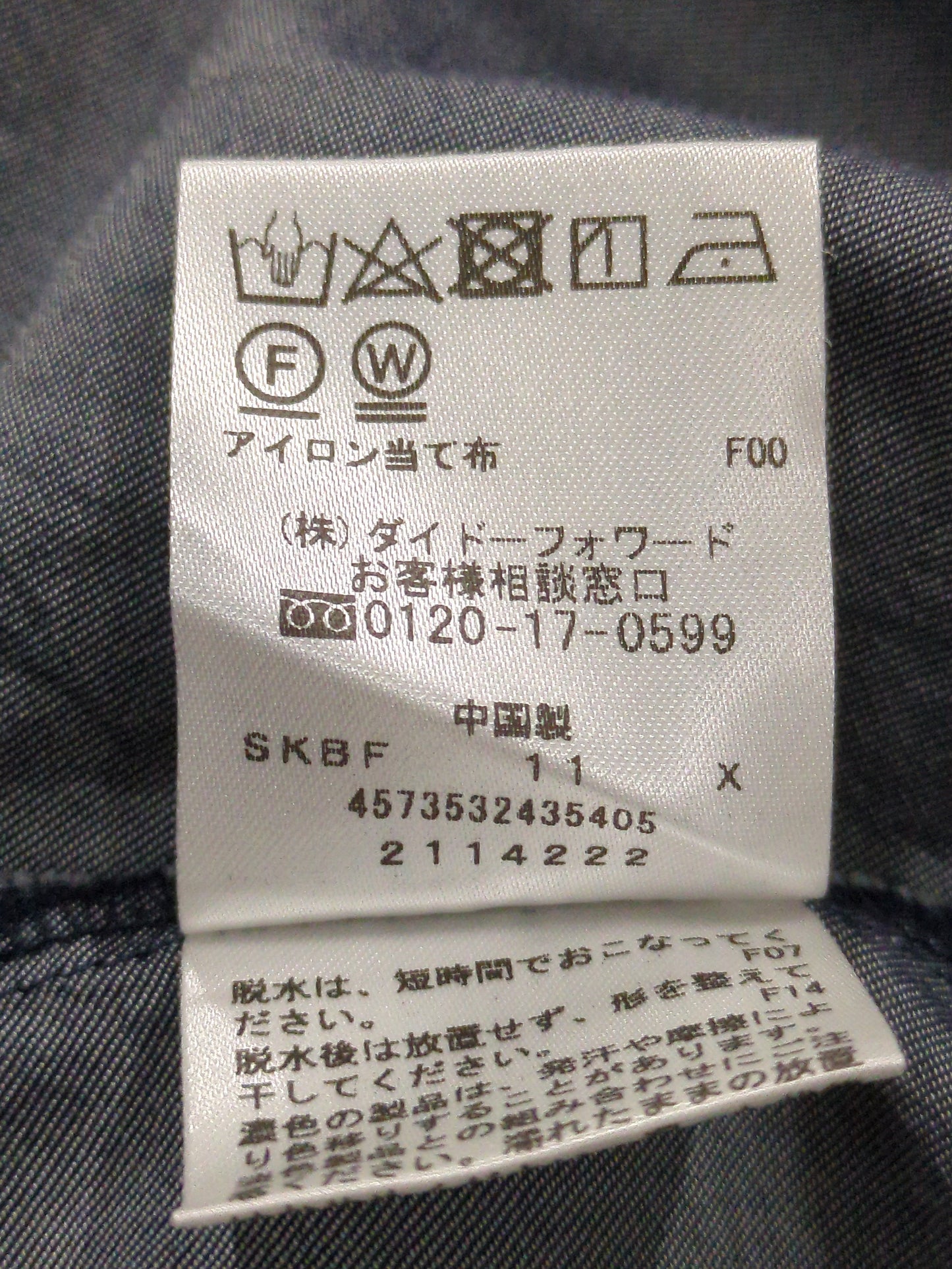 シャツ/ブラウス