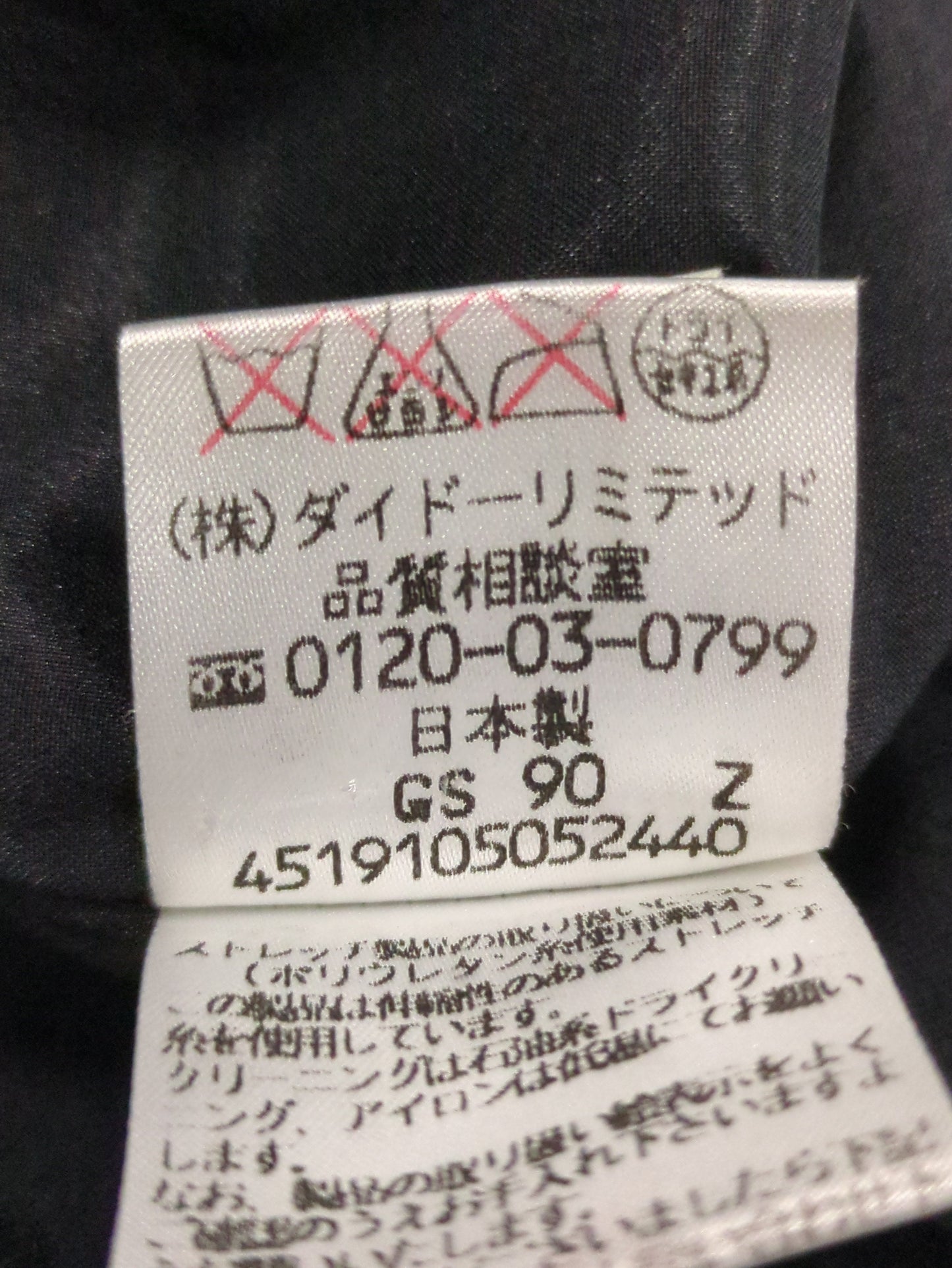 スカート