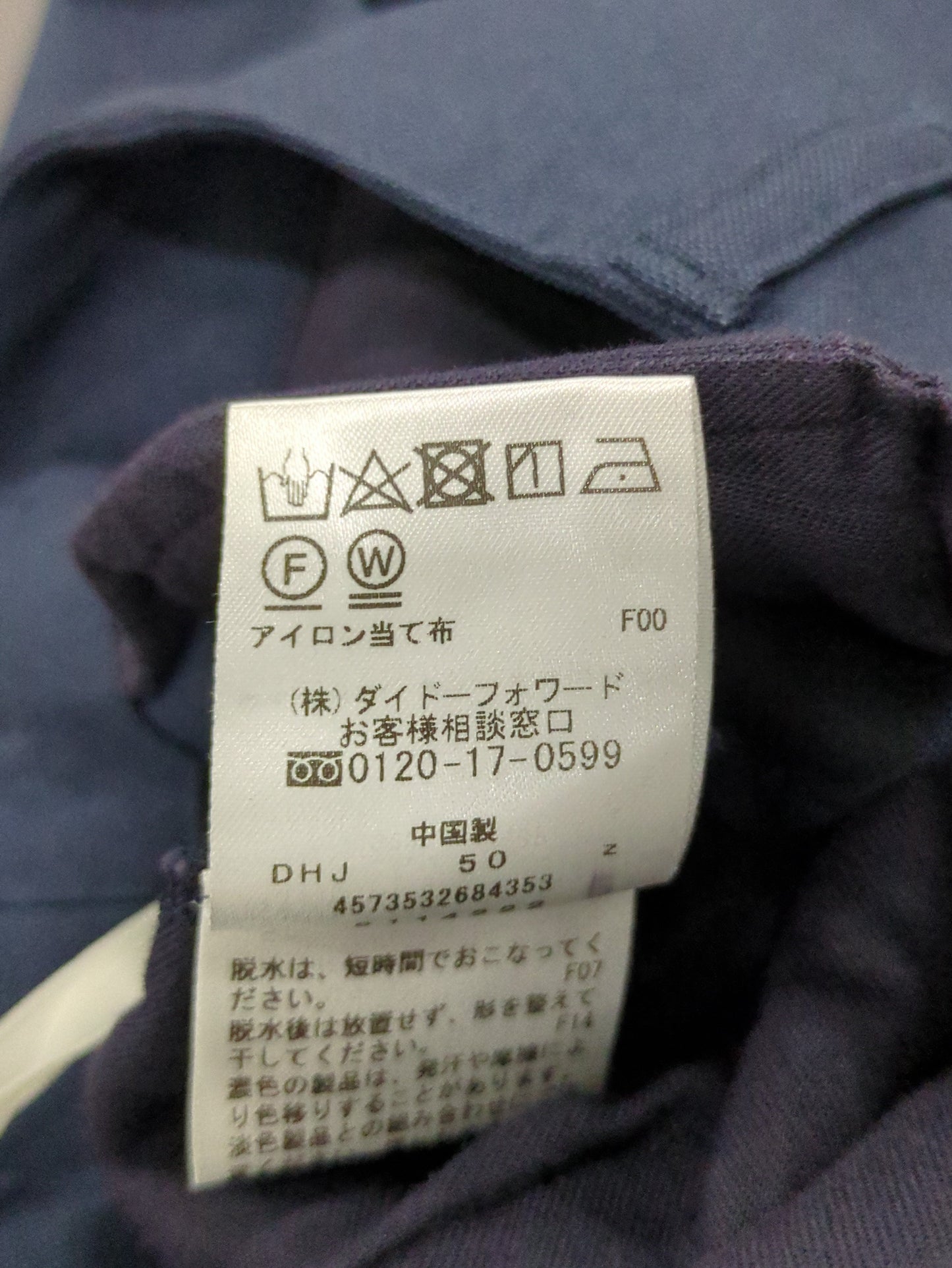 パンツ