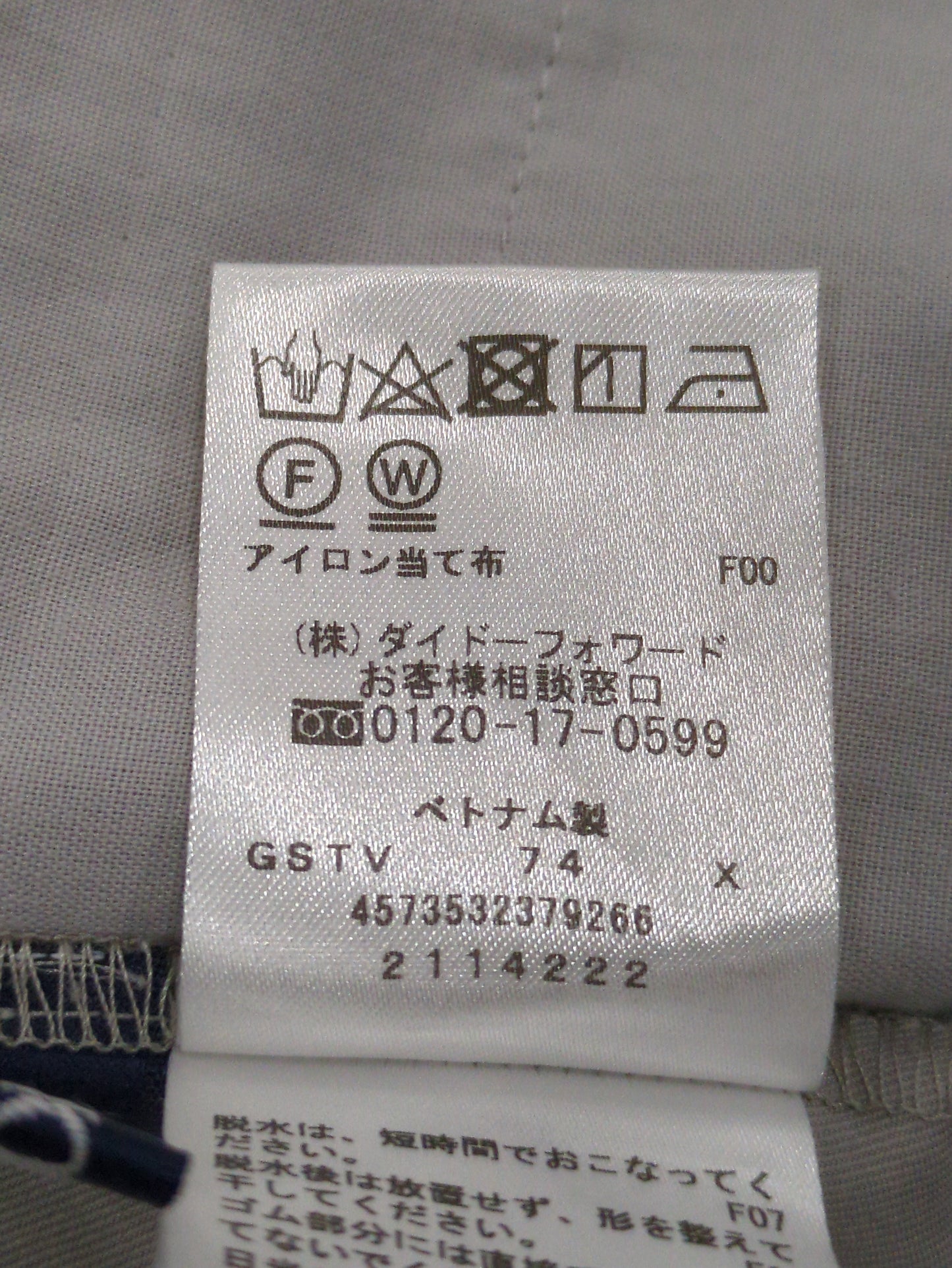 パンツ