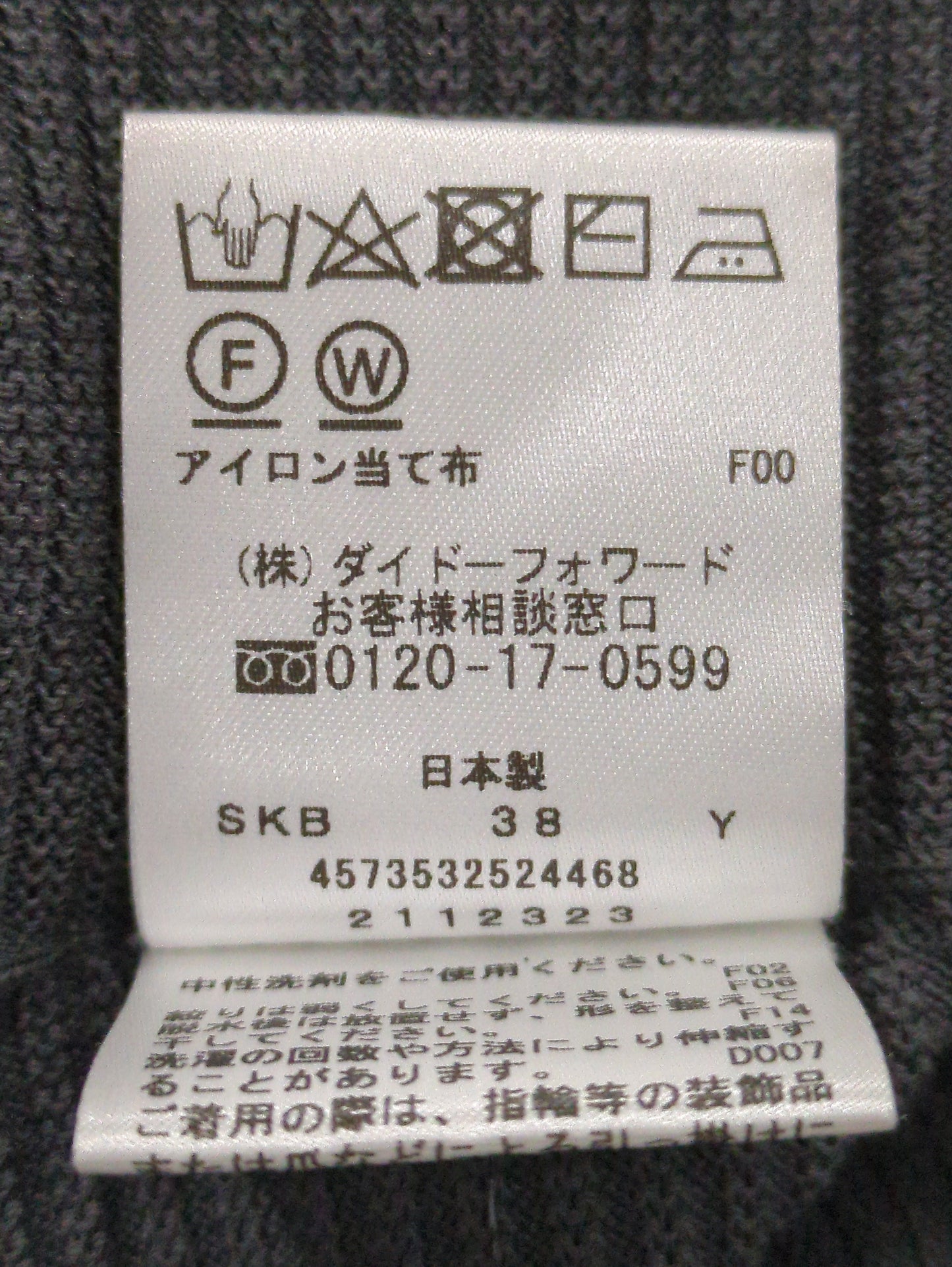 ニット