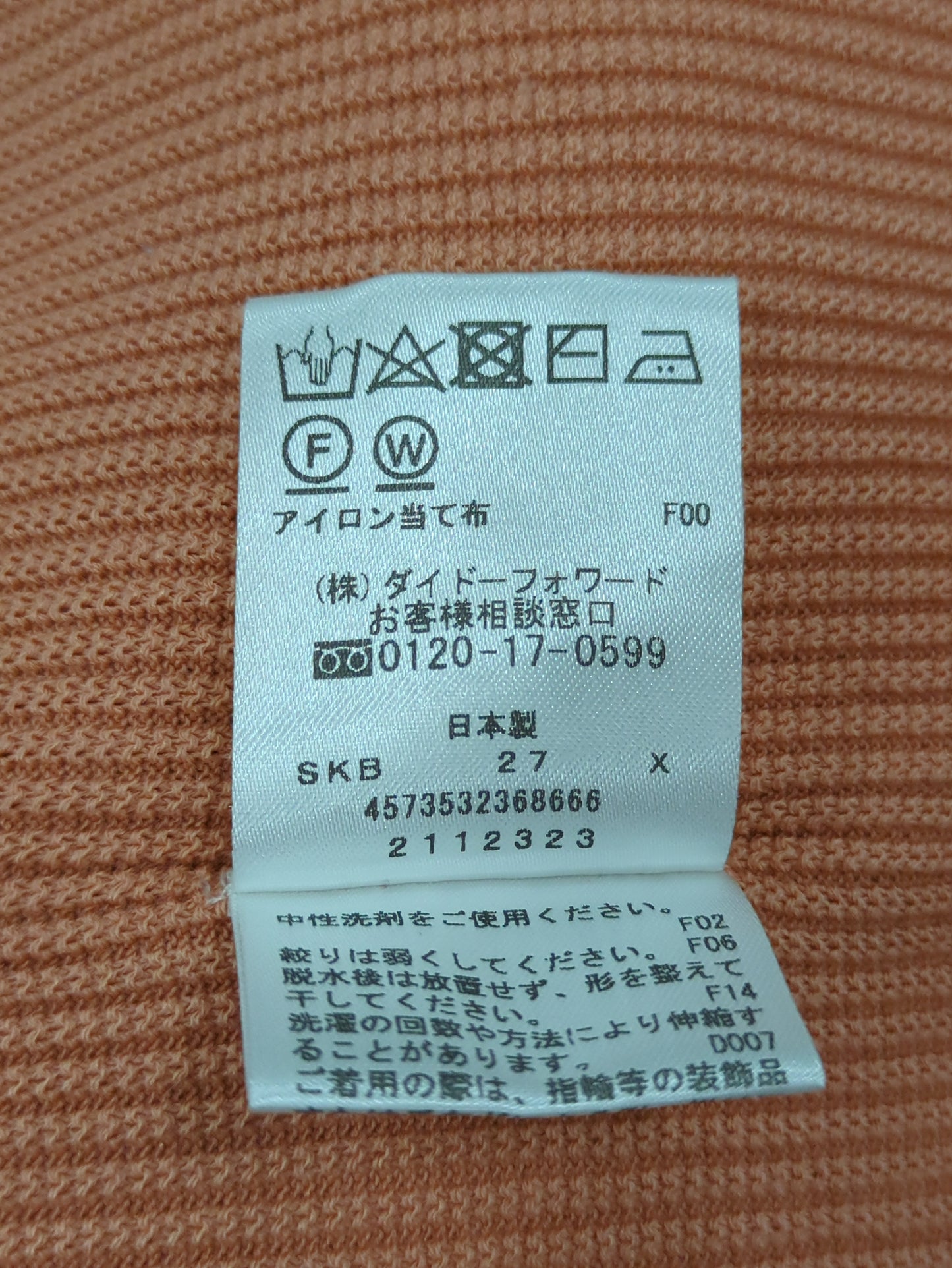 ニット