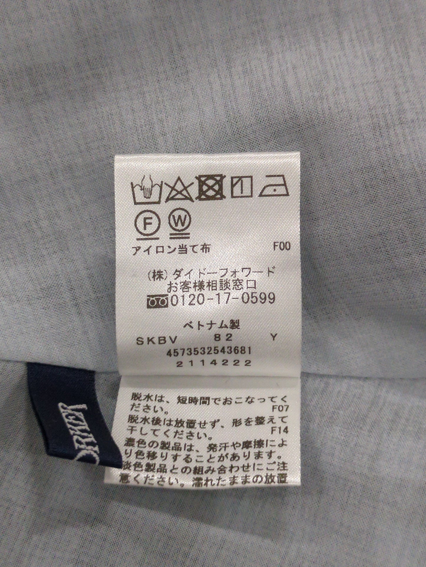 スカート