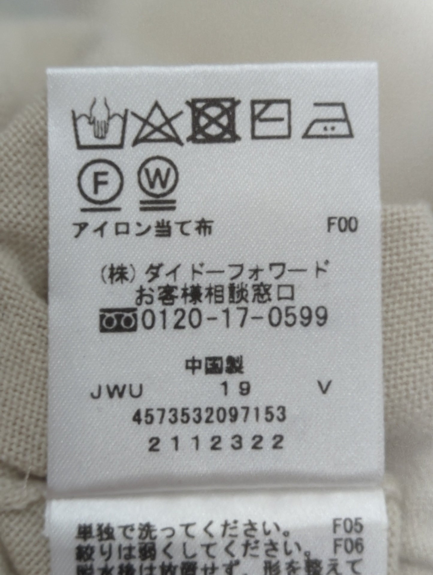 ニット