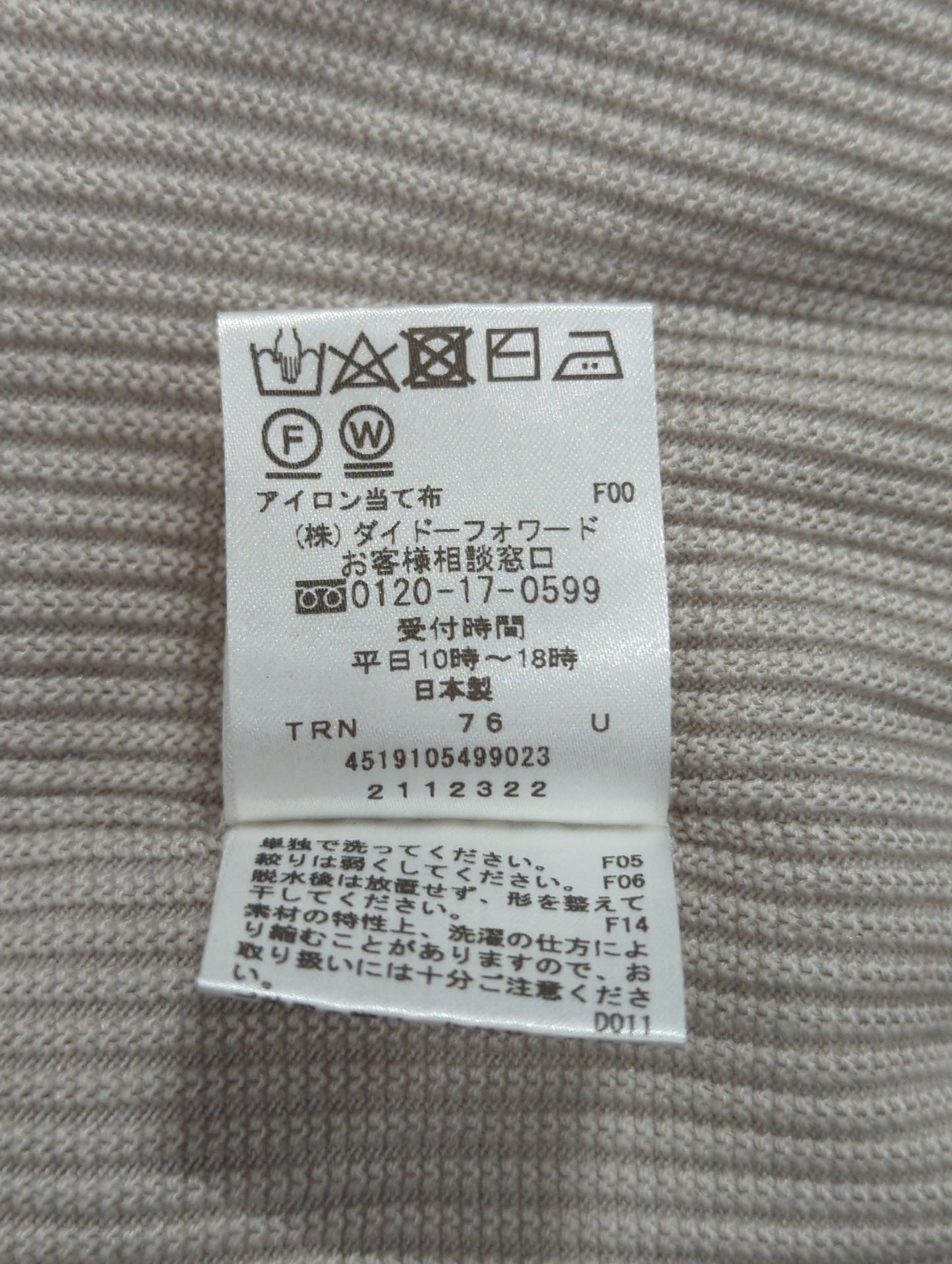 ニット