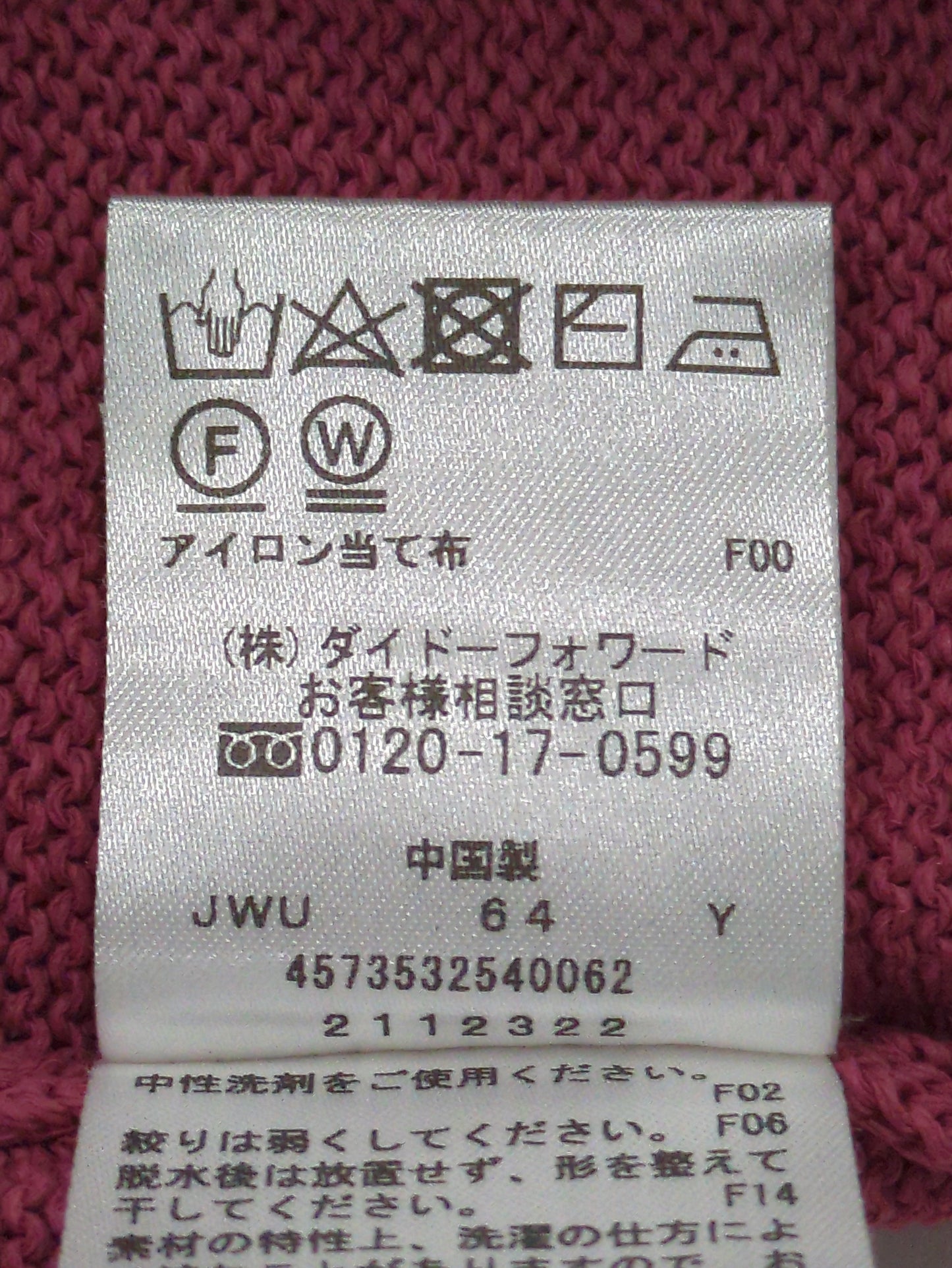ニット