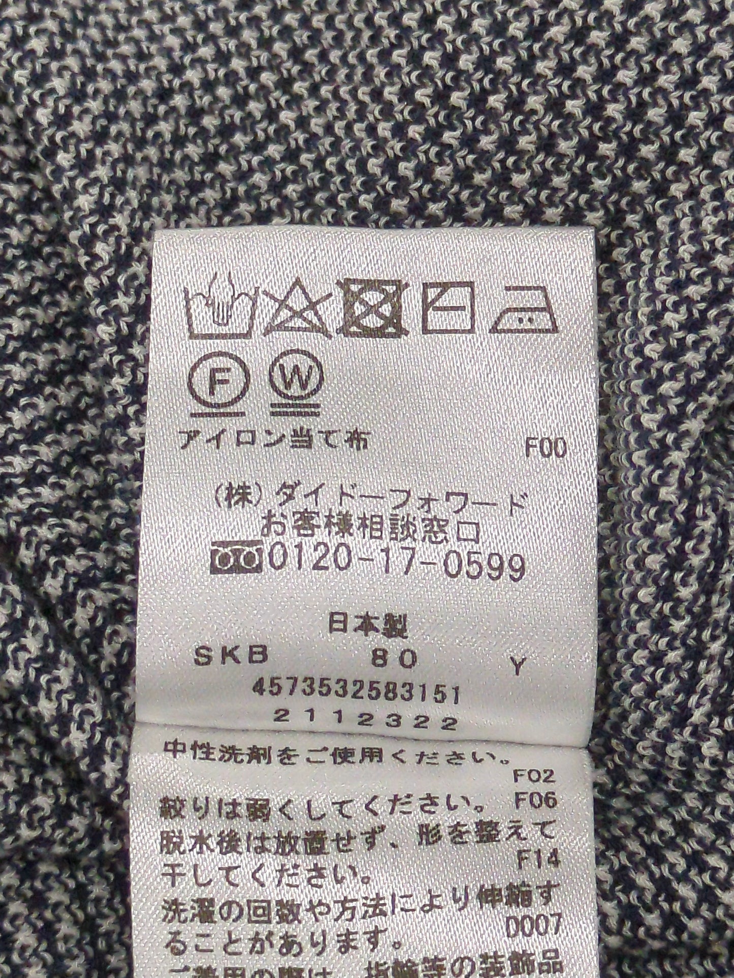 ニット