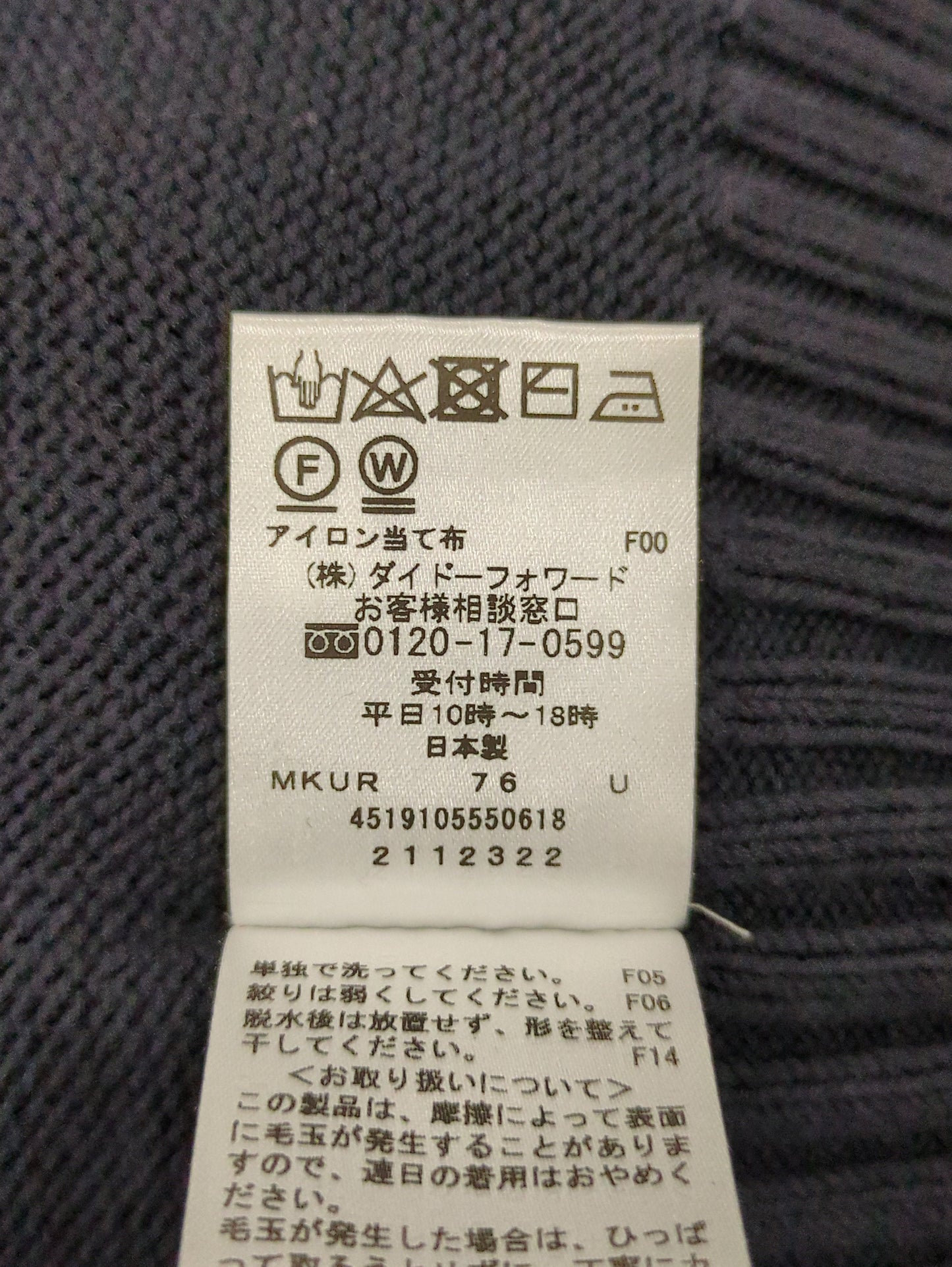 ニット