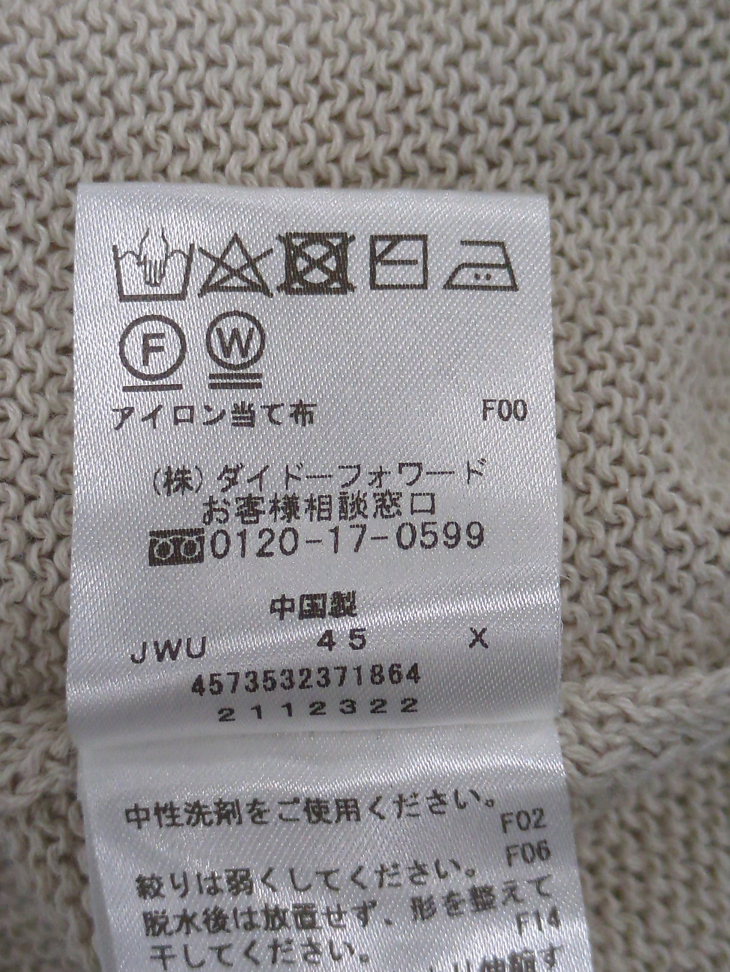 ニット