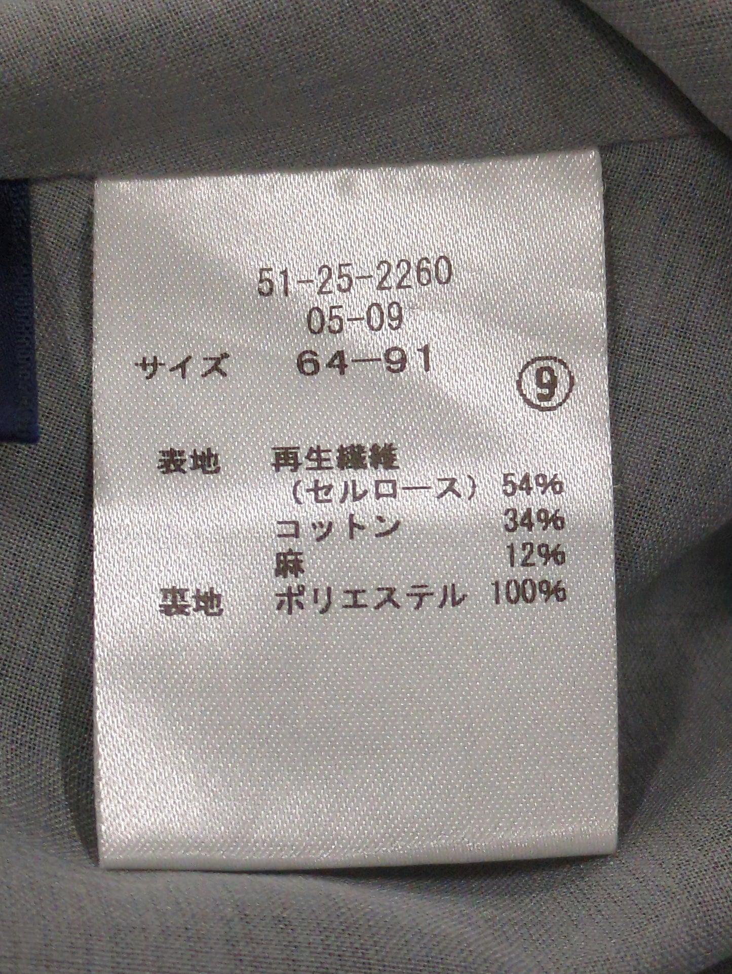 スカート