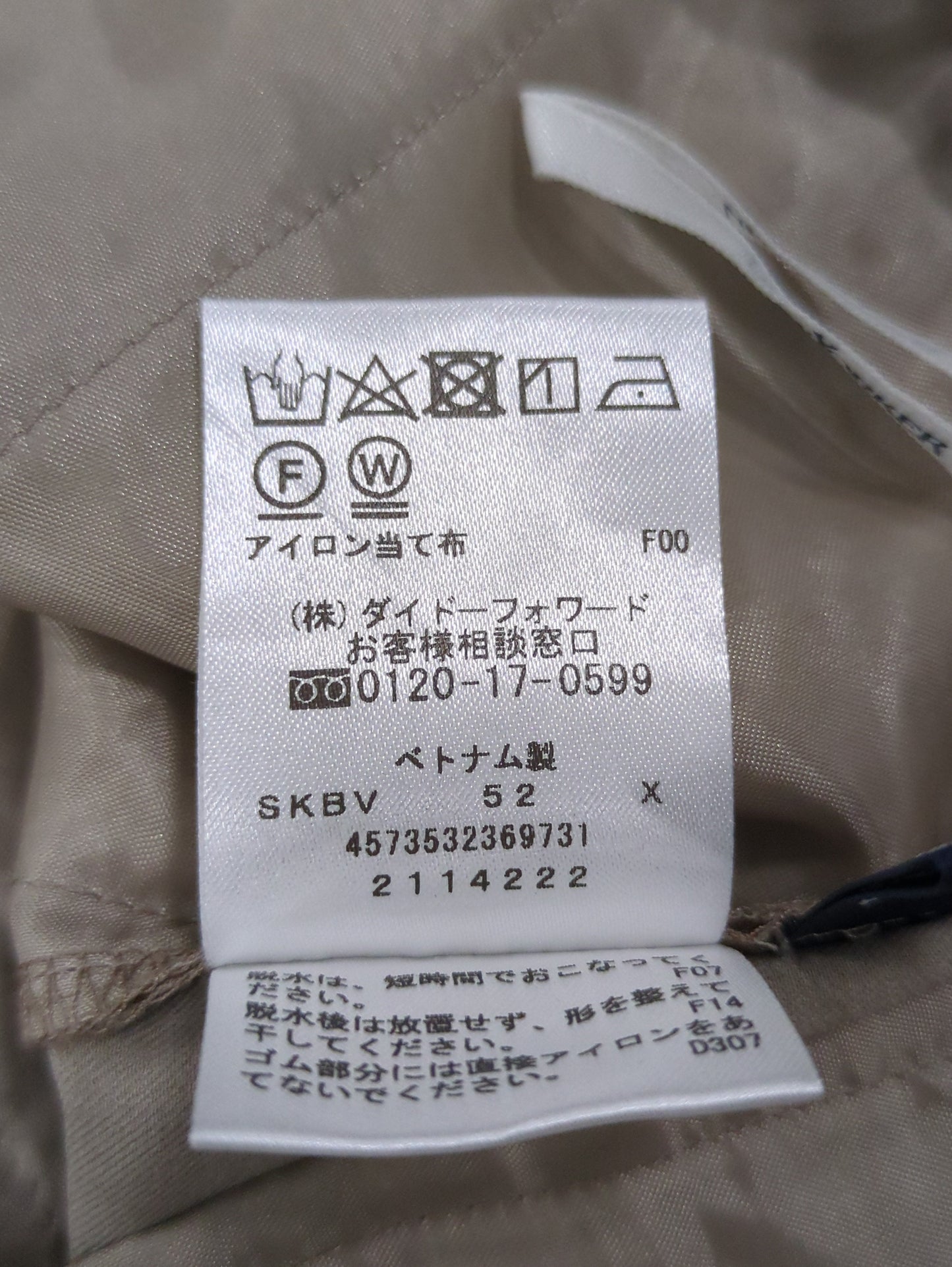 パンツ