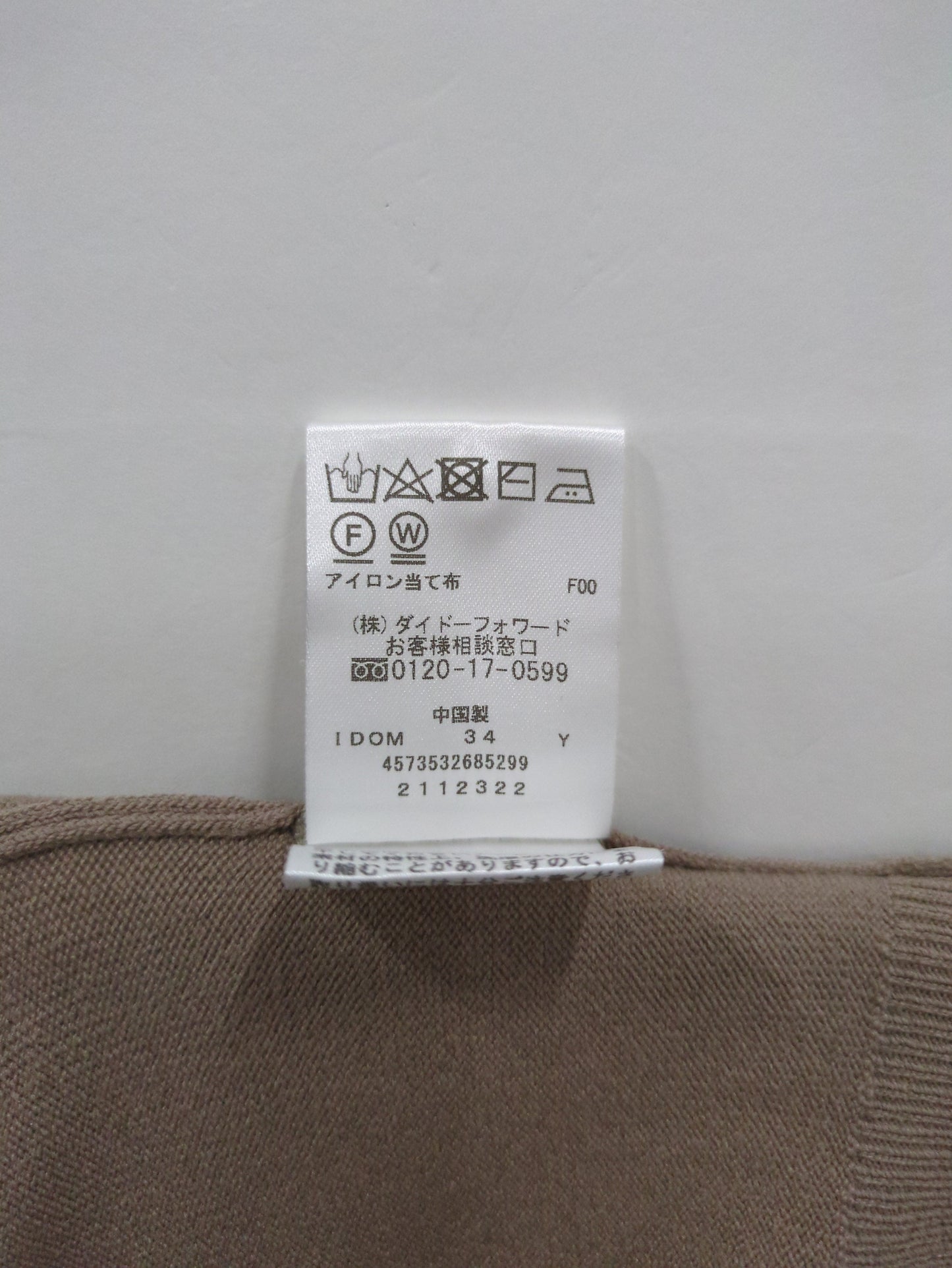 ニット