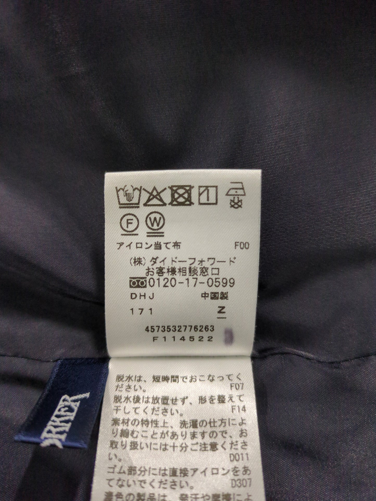 スカート