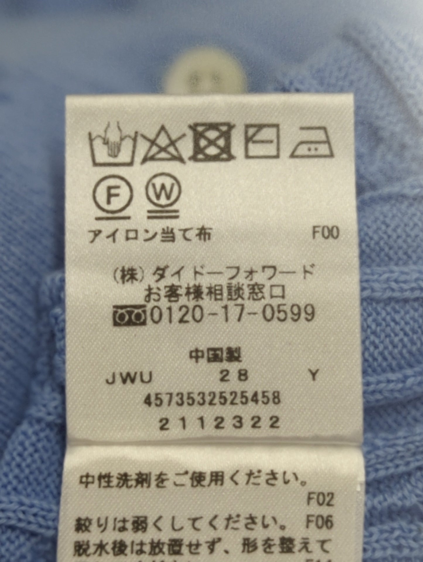 ニット