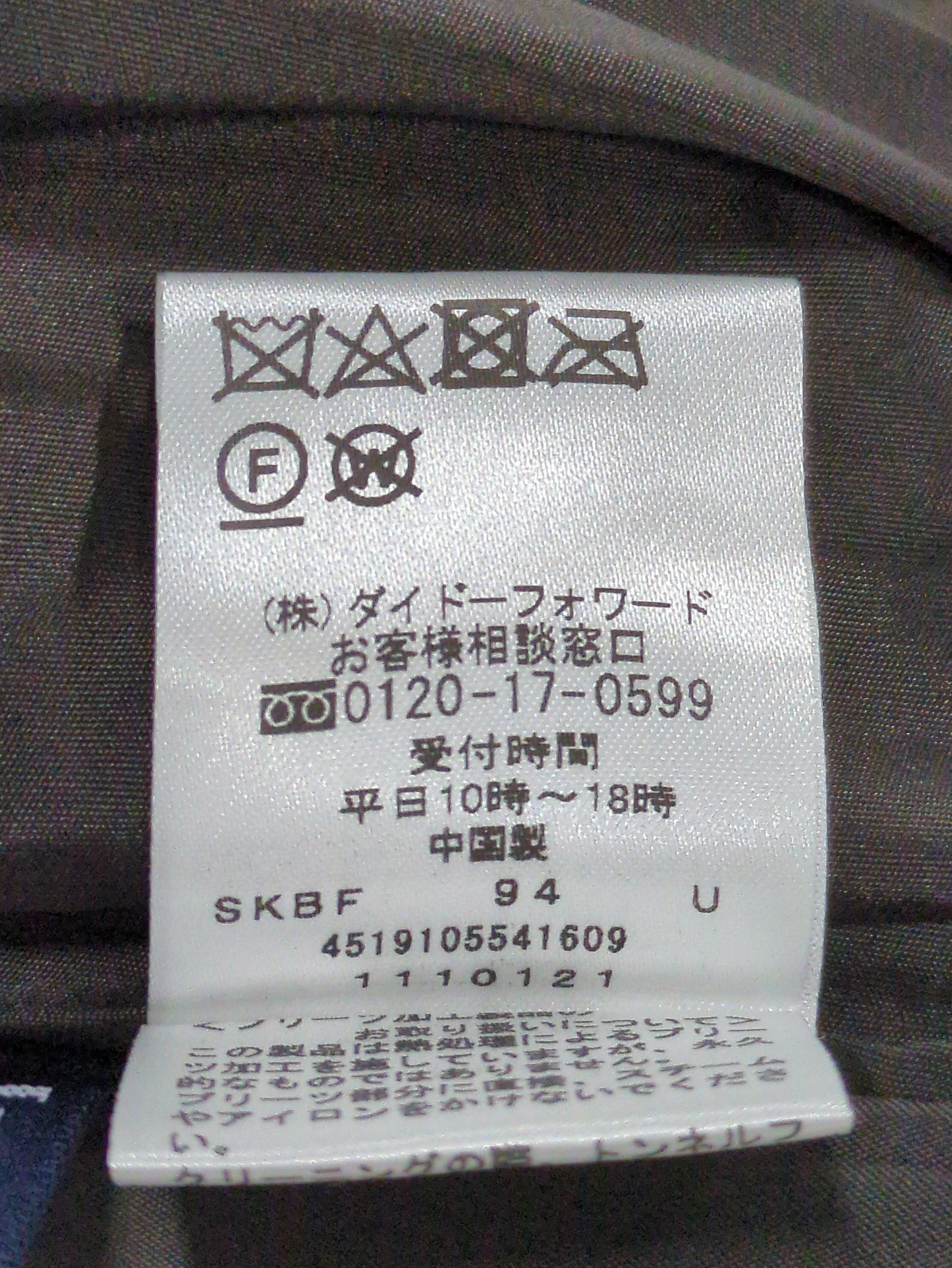 スカート