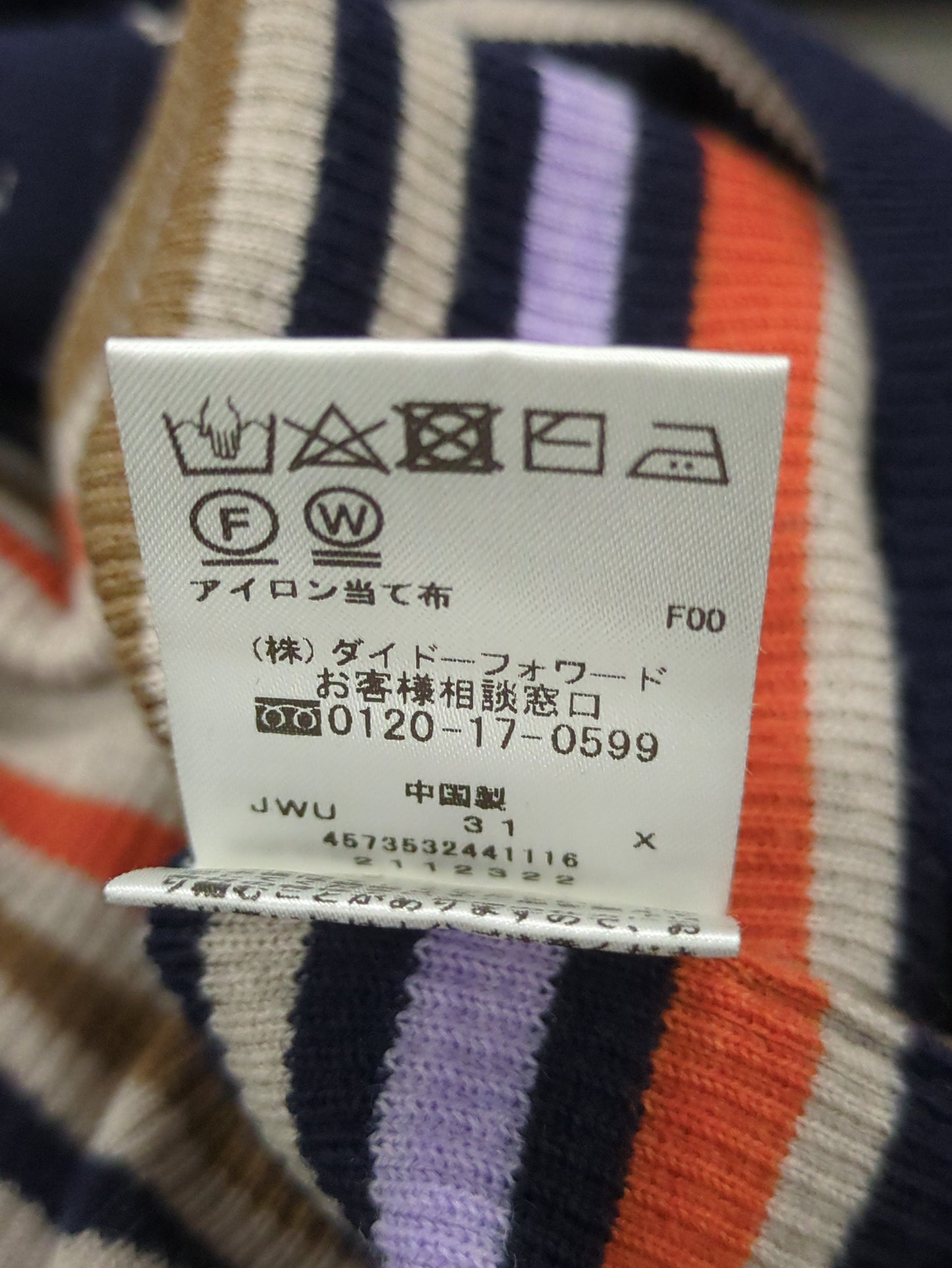 ニット