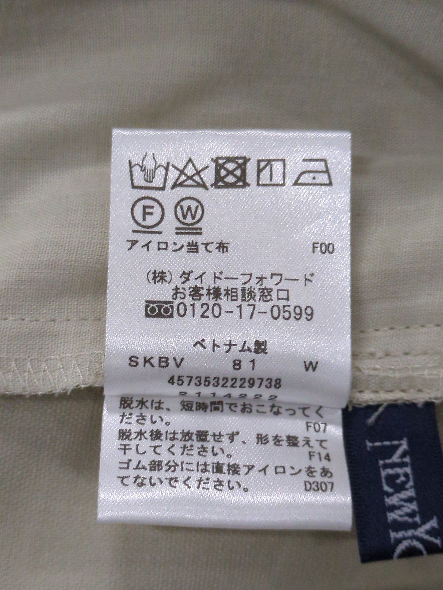 パンツ