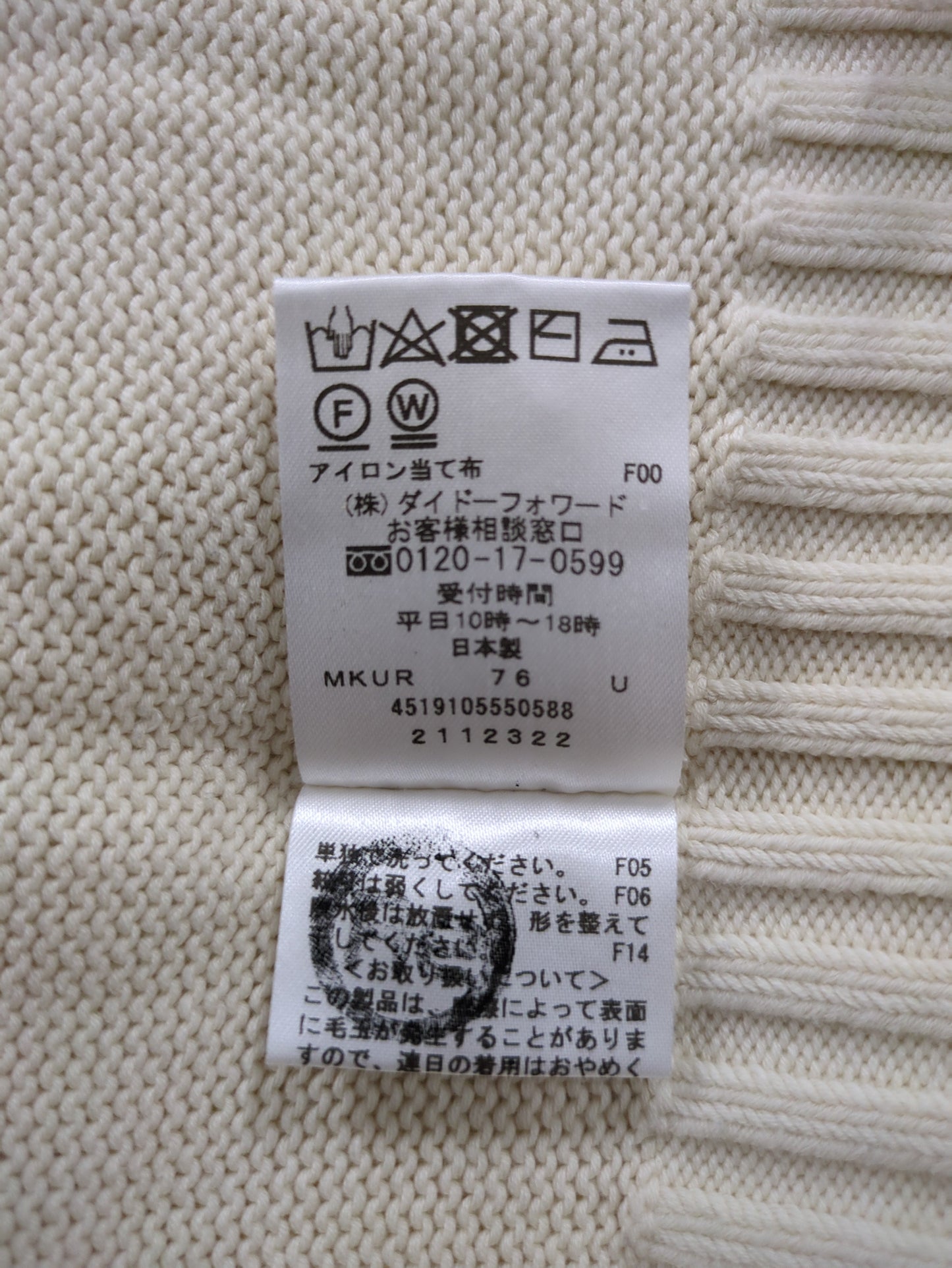 ニット