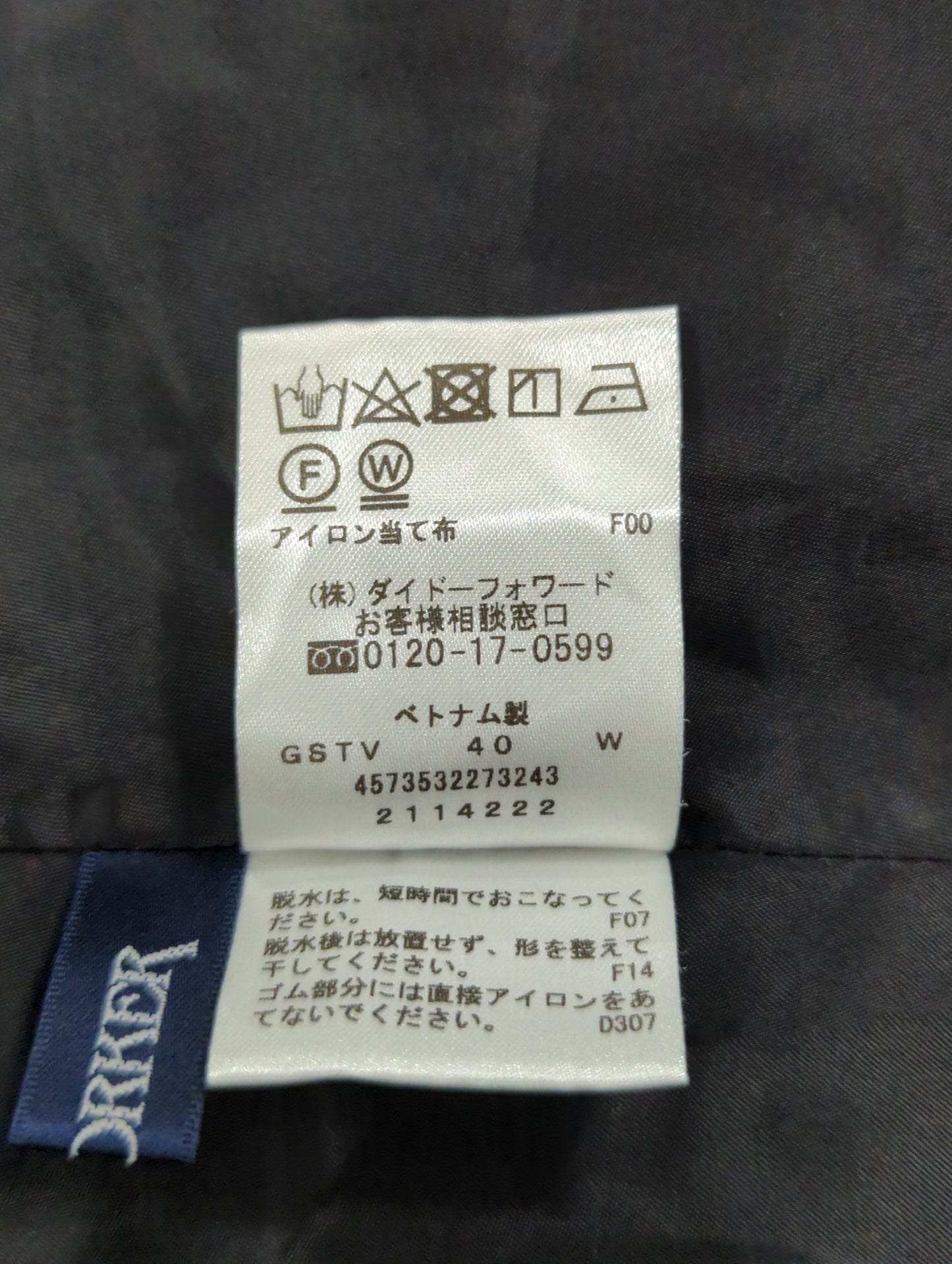 スカート