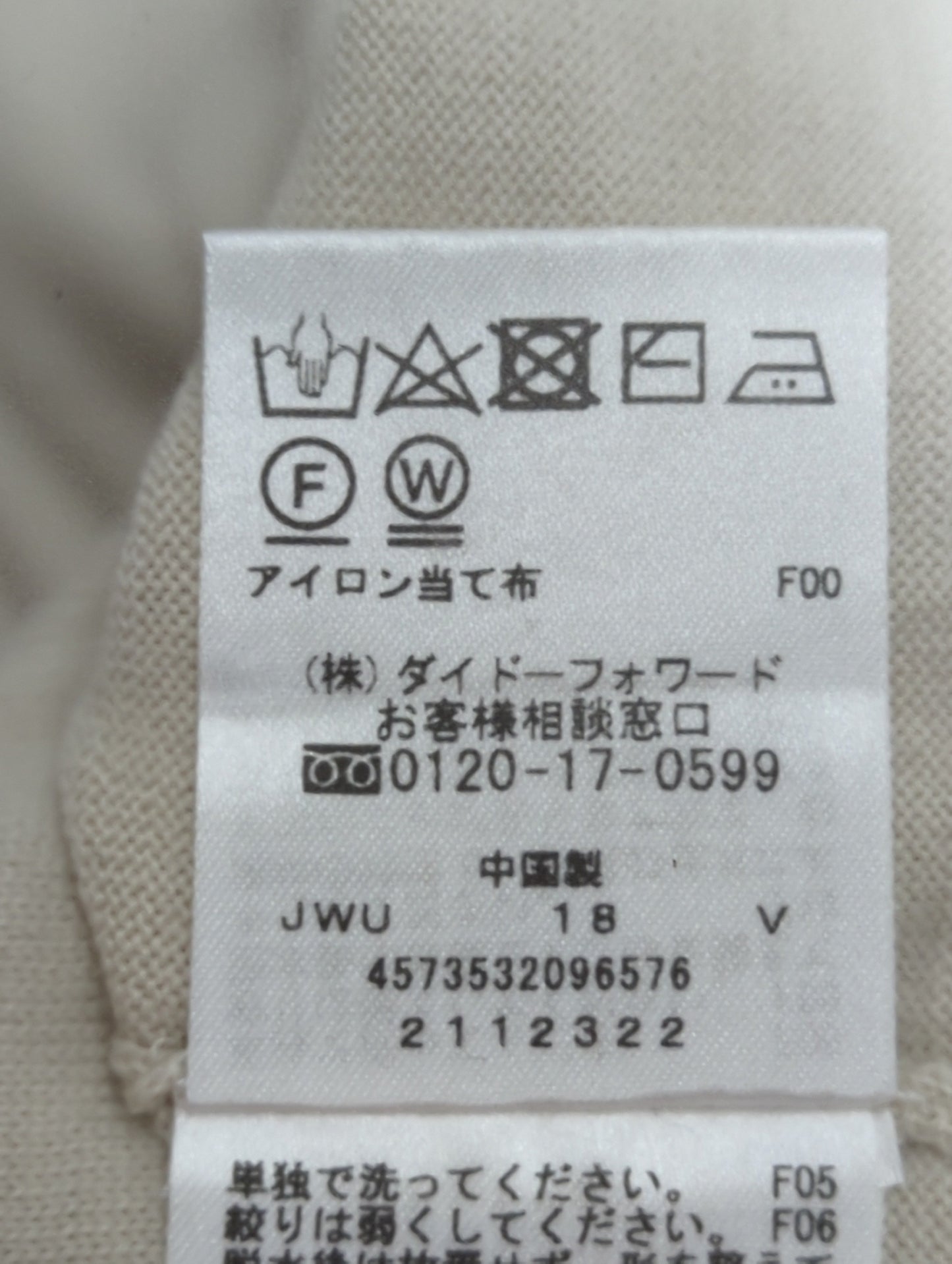 ニット