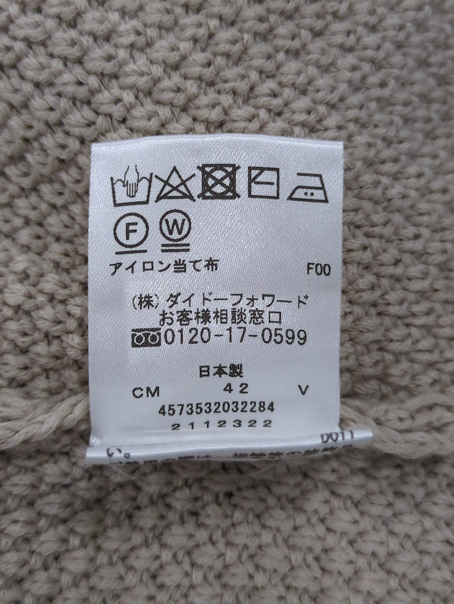 ニット