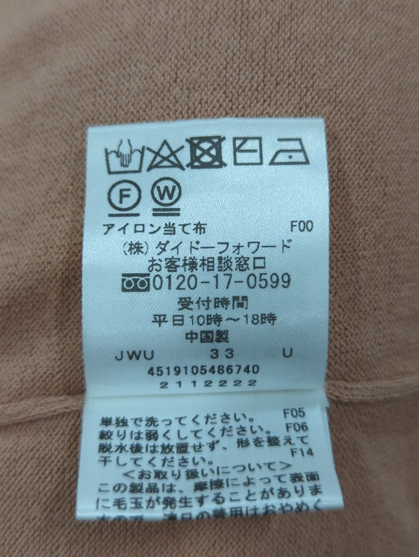 ニット