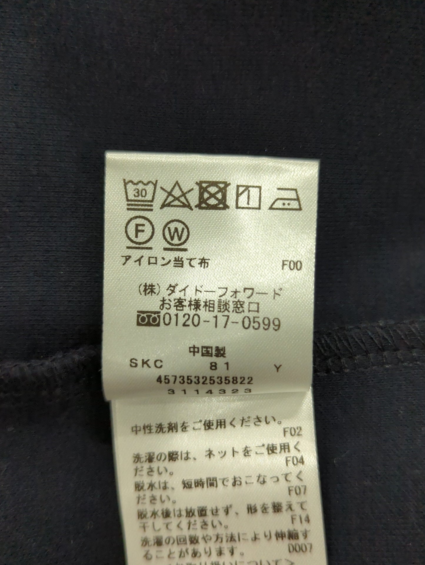 Tシャツ/カットソー